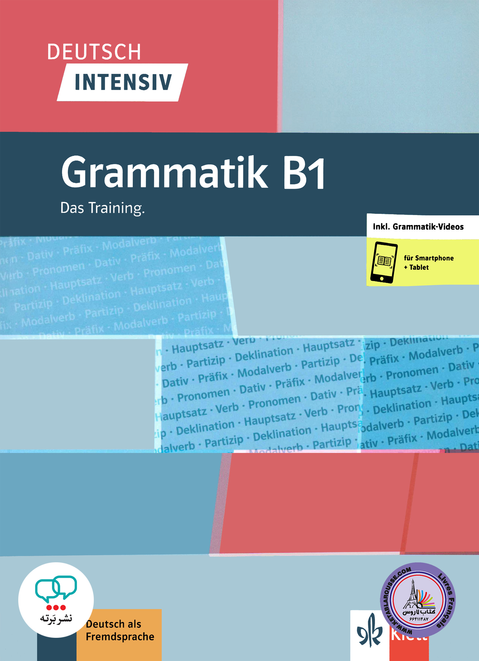 کتاب گرامر آلمانی دویچ اینتنسیو گراماتیک Deutsch intensive grammatik B1 Das Training