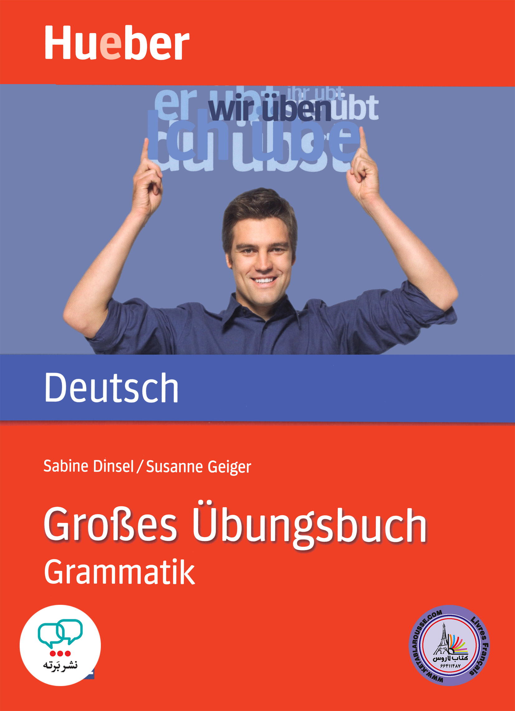 کتاب گرامر آلمانی گروبز اوبونگزبوخ گراماتیک grosses ubungsbuch grammatik A2-B2