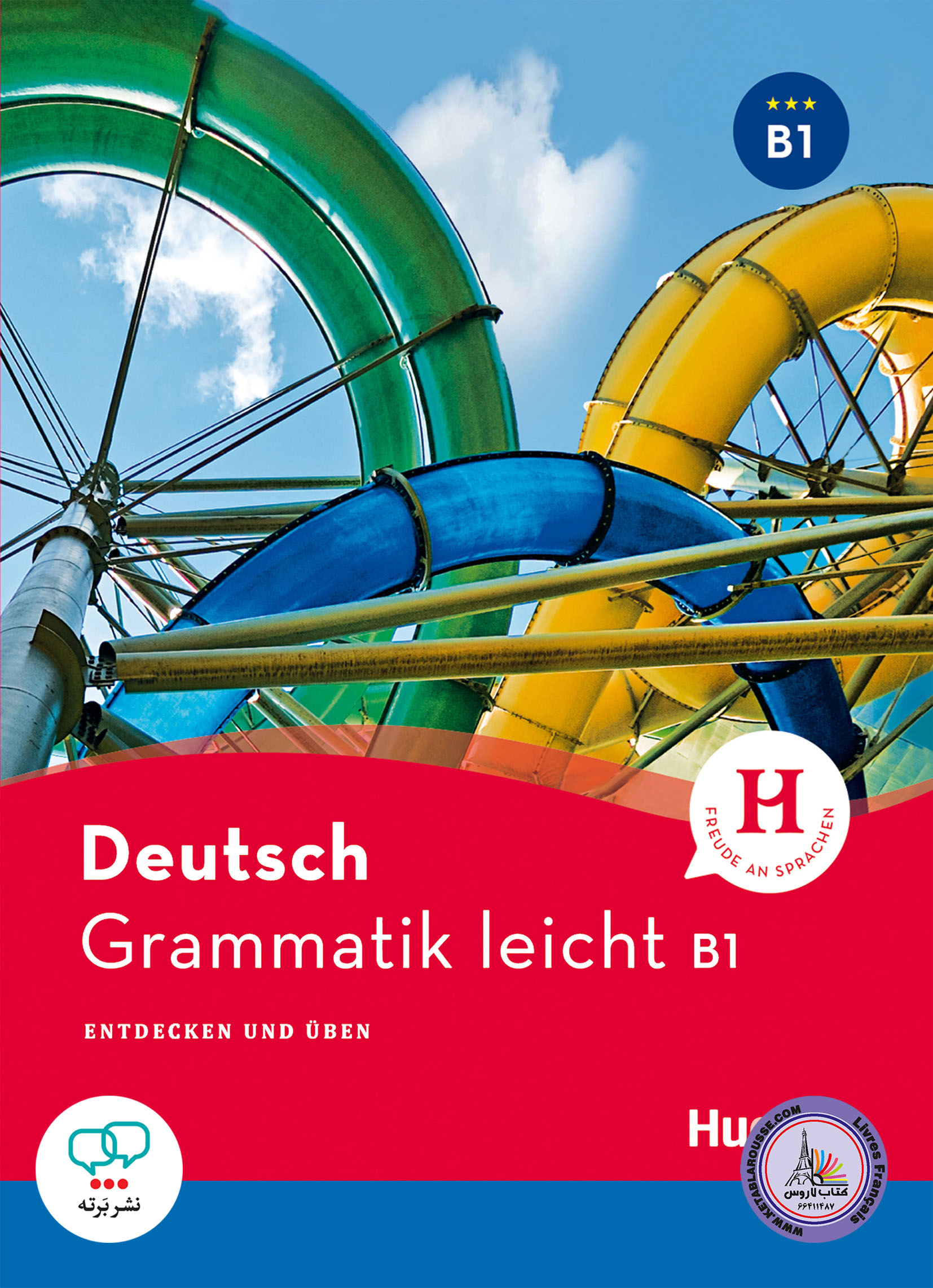 کتاب گرامر آلمانی دویچ گراماتیک لایشت Deutsch Grammatik leicht B1