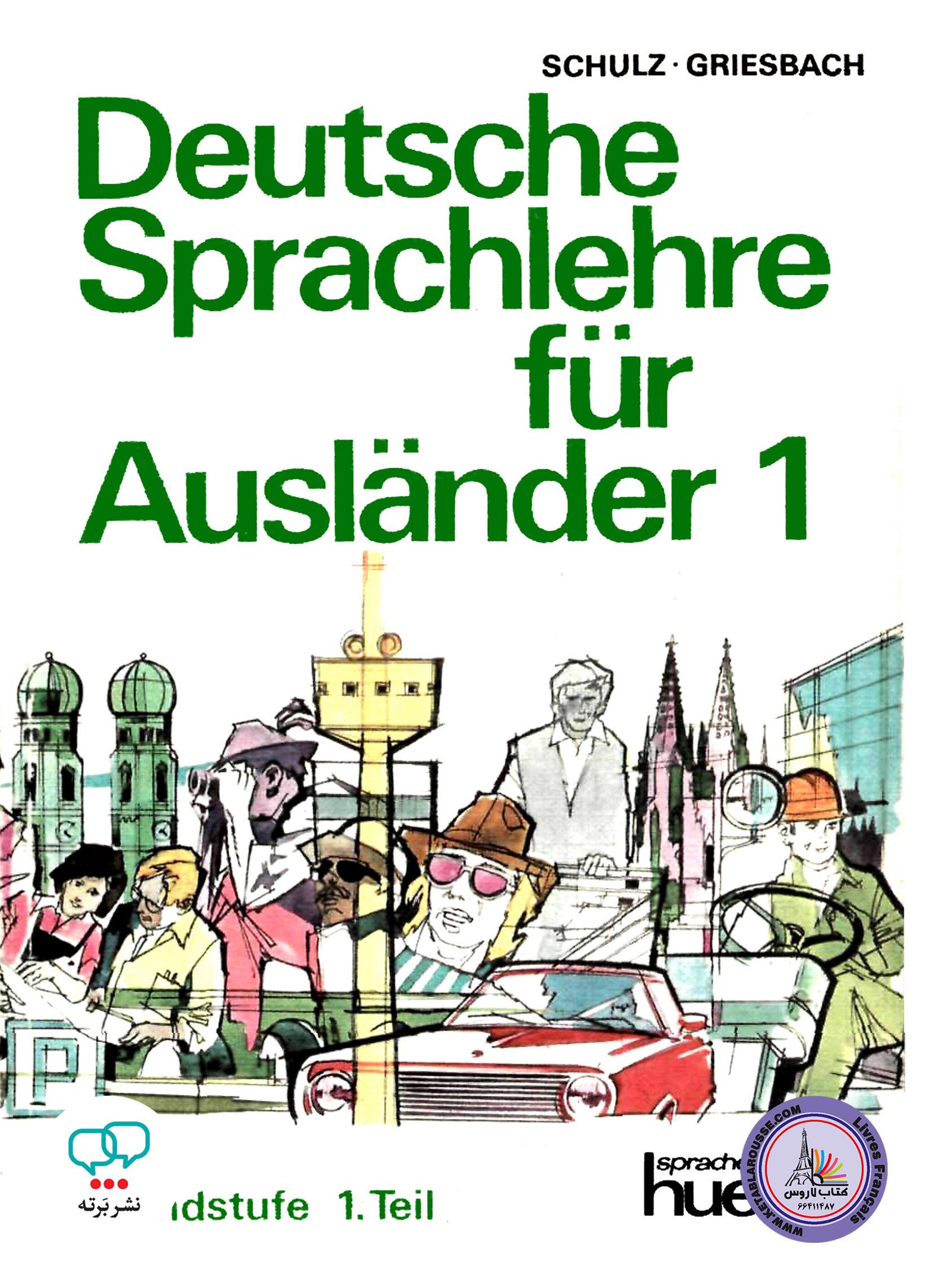 کتاب آلمانی دویچ اشبراخ Deutsche Sprachlehre fur Auslander 1