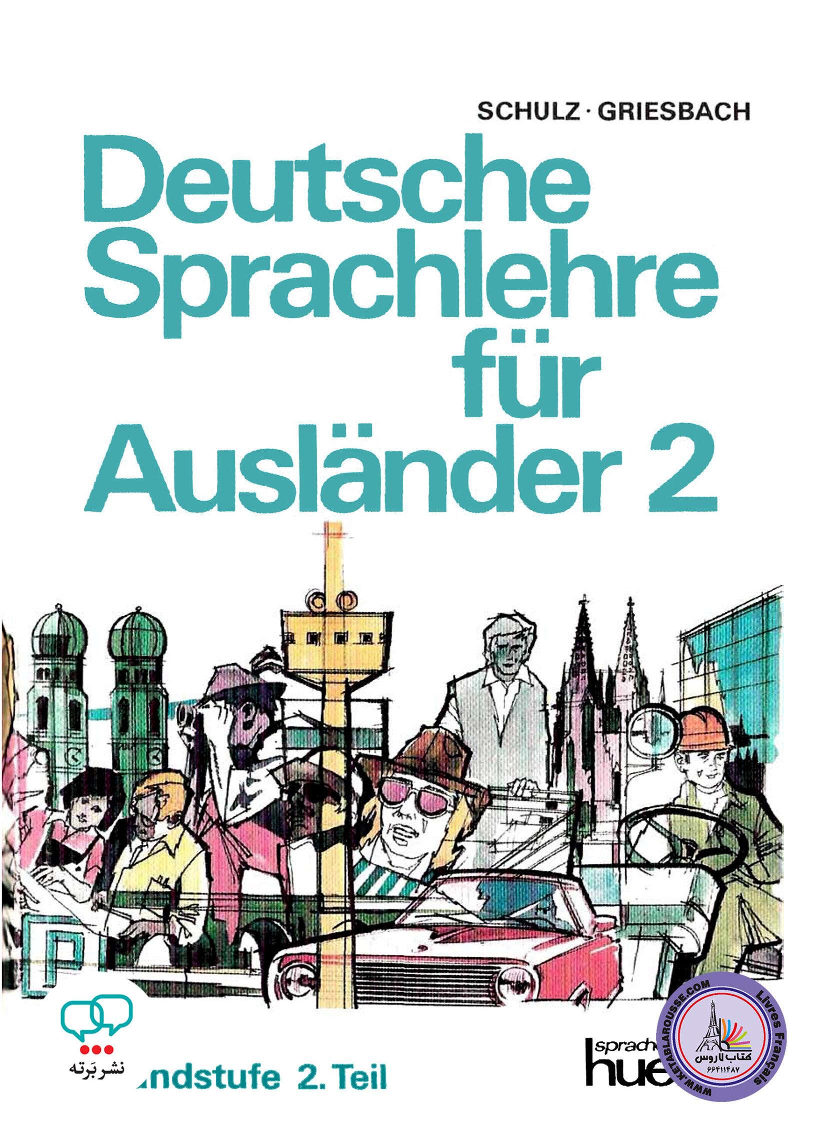 کتاب آلمانی دویچ اشبراخ Deutsche Sprachlehre fur Auslander 2