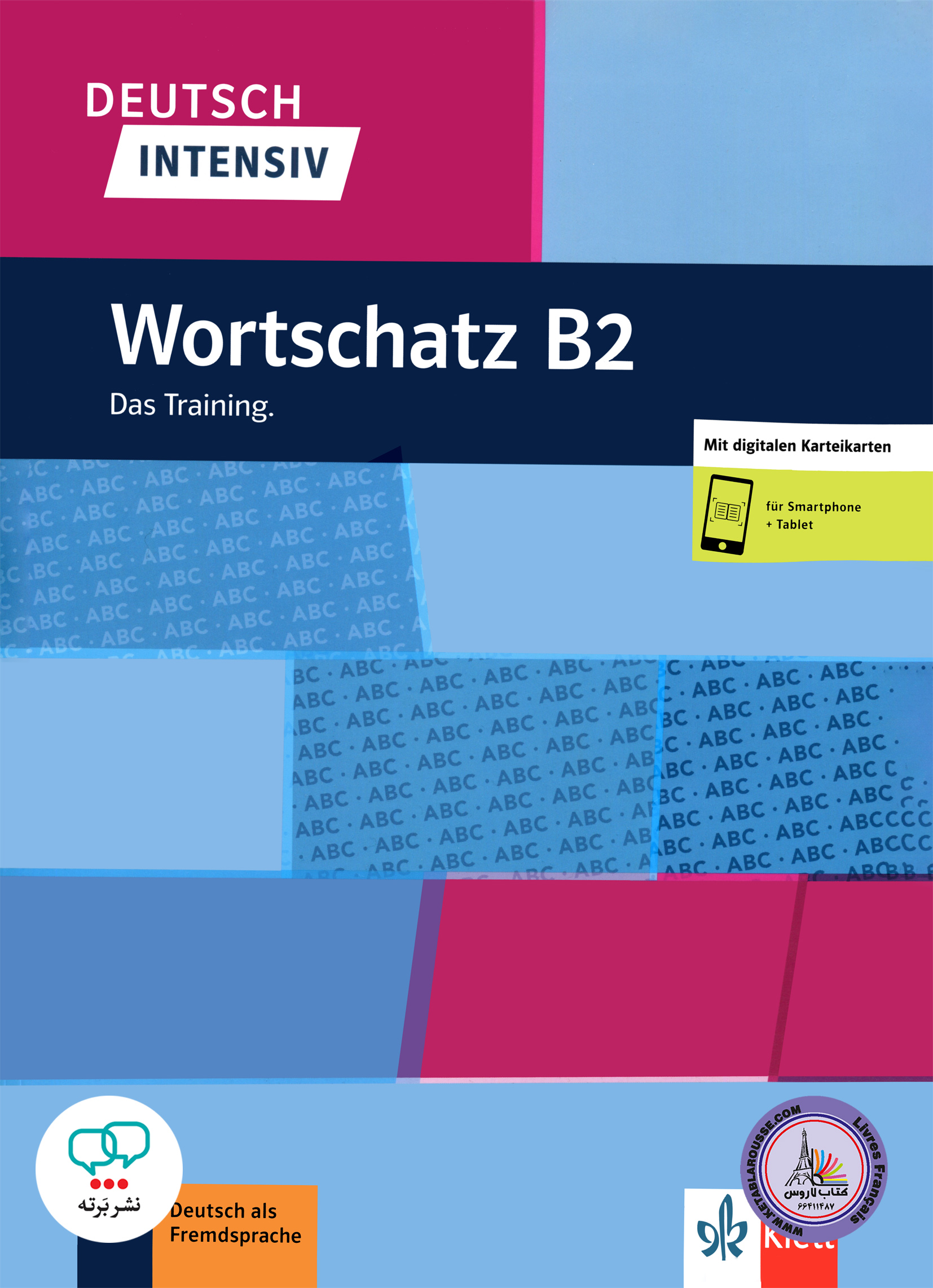کتاب واژگان آلمانی دویچ اینتنسیو ورتشاتز Deutsch intensive Wortschatz B2 Das Training