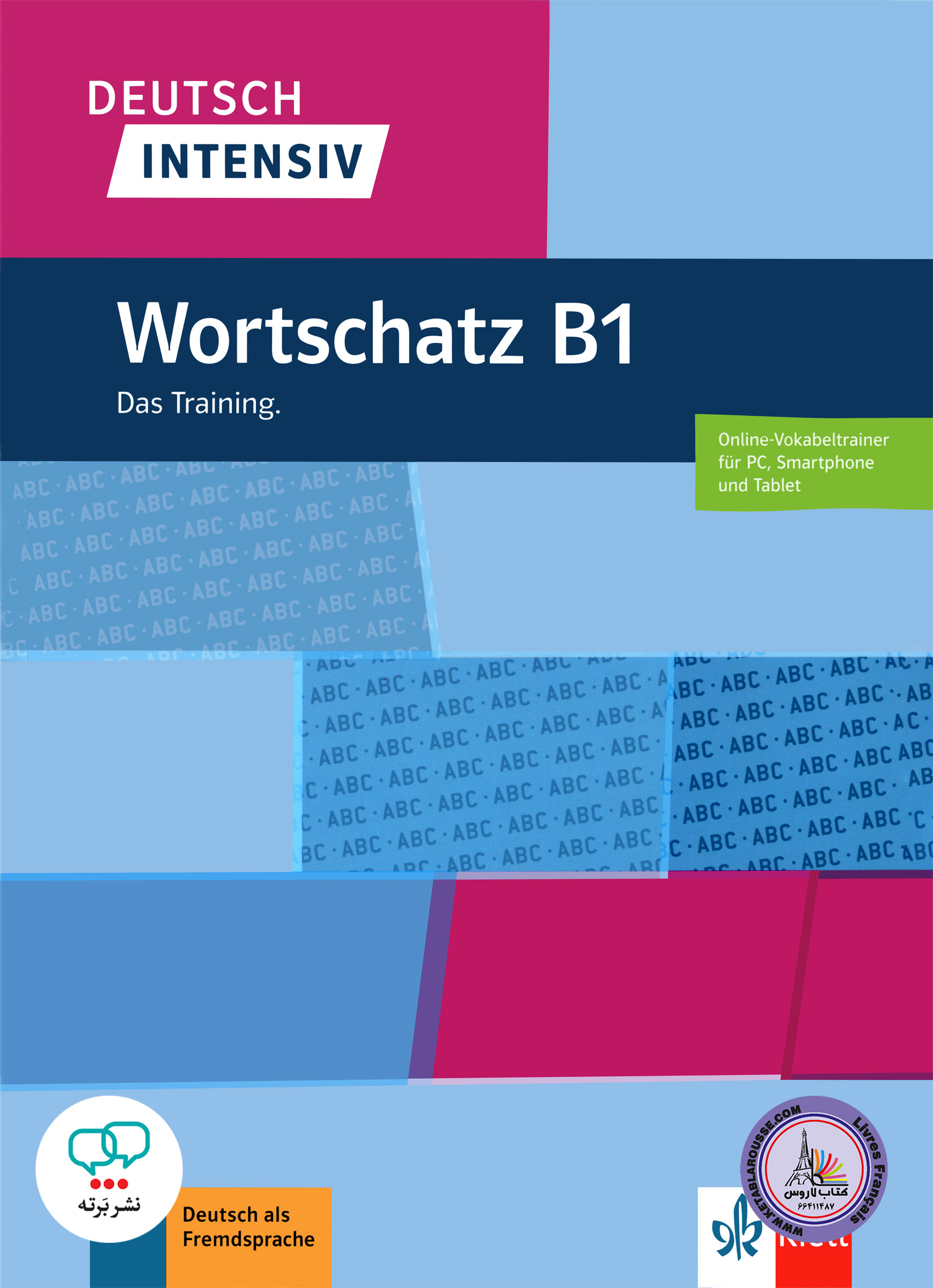 کتاب واژگان آلمانی دویچ اینتنسیو ورتشاتز Deutsch intensive Wortschatz B1 Das Training
