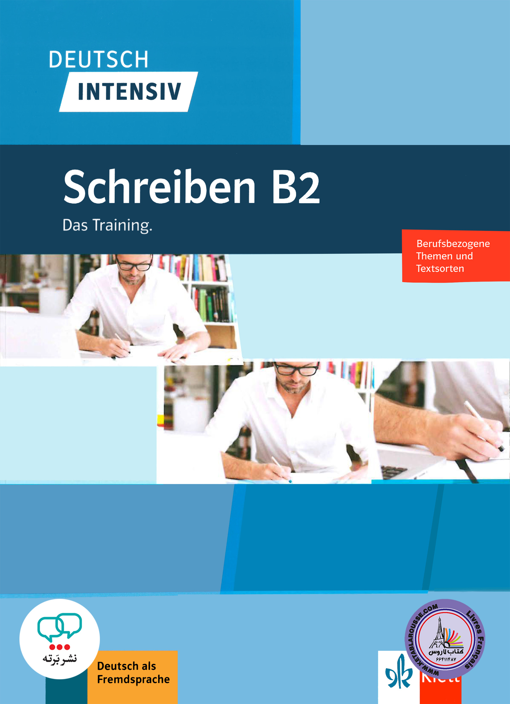 کتاب آلمانی دویچ اینتنسیو شقایبن Deutsch intensive Schreiben B2 Das Training