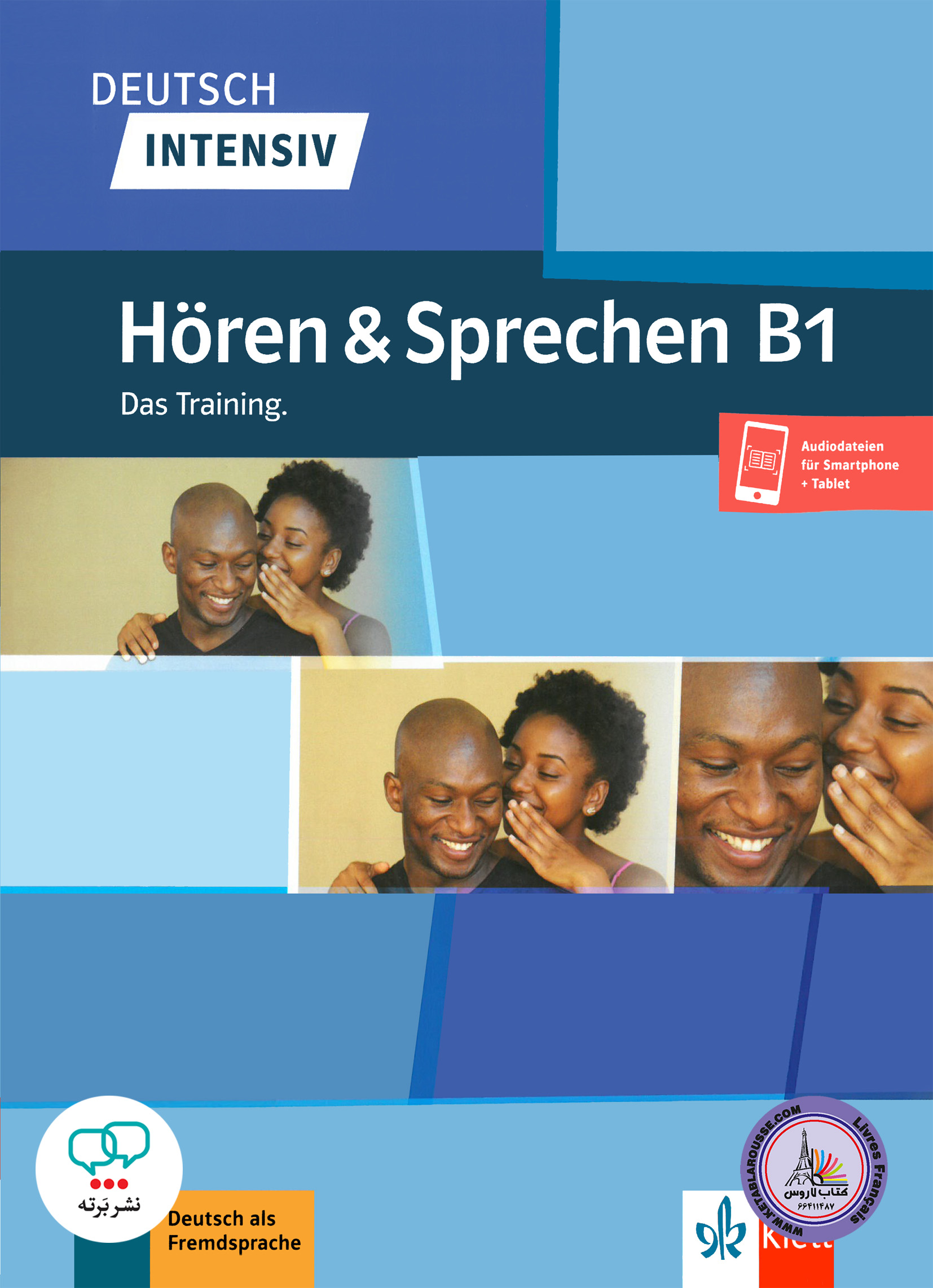 كتاب آلمانی دویچ اینتنسیو هوقن اند اشپقشن Deutsch Intensive Horen und Sprechen B1 Das Training