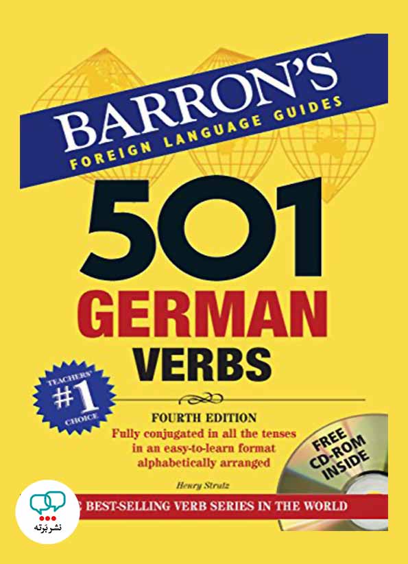 كتاب آلمانی 501 افعال آلمانی بارونز 501German Verbs Barrons Foreign Language Guides