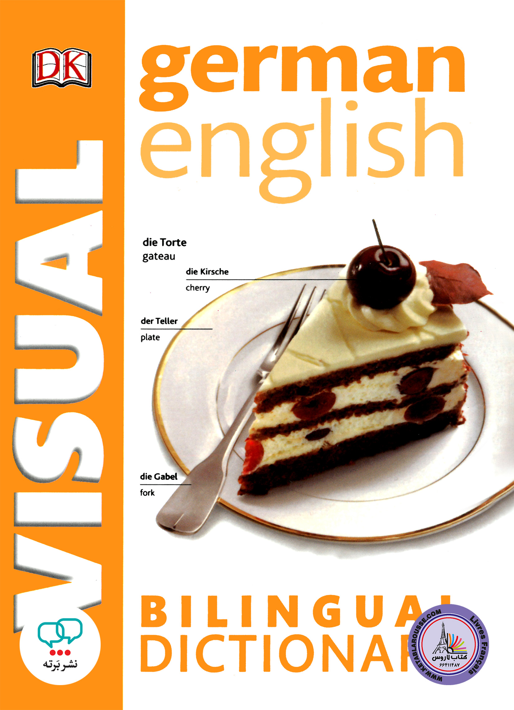 کتاب دیکشنری تصویری آلمانی انگلیسی German English Bilingual Visual Dictionary