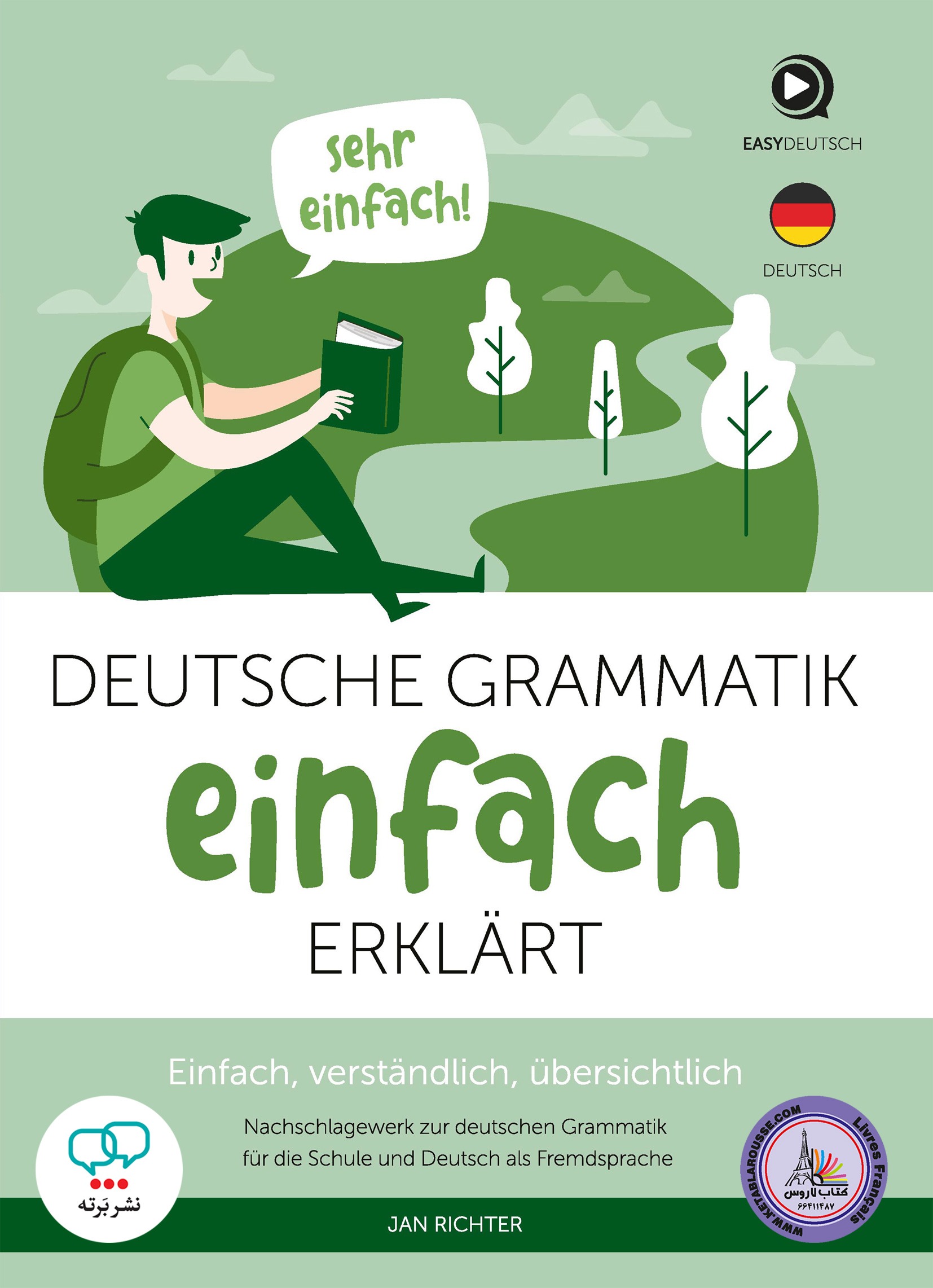 کتاب گرامر آلمانی دویچ گراماتیک آینفاخ Deutsche Grammatik einfach ERKLART