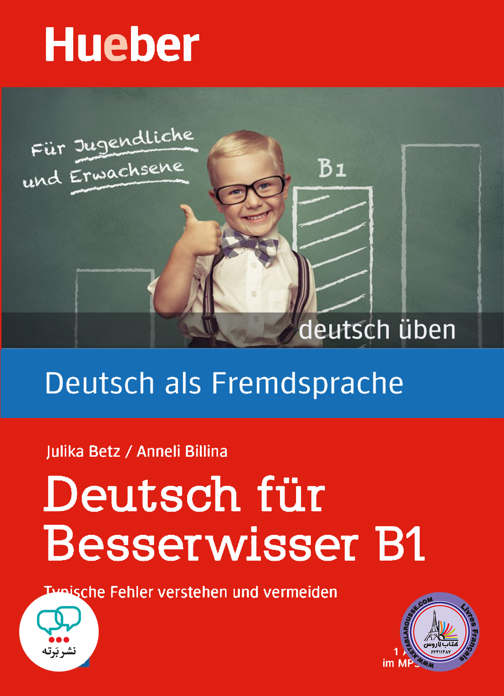 كتاب آلمانی Deutsch uben Deutsch fur Besserwisser B1