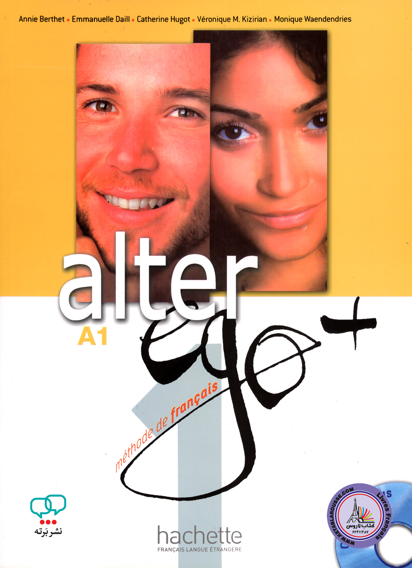 کتاب فرانسوی آلتر اگو پلاس alter ego+ 1 A1