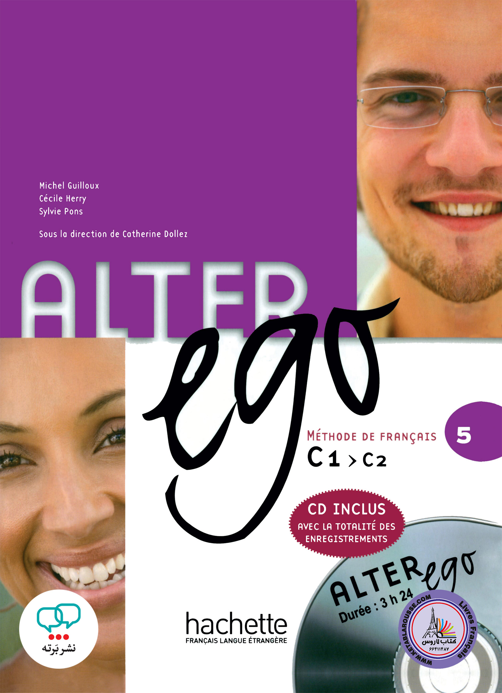 کتاب فرانسوی آلتر اگو پلاس alter ego 5 C1 C2