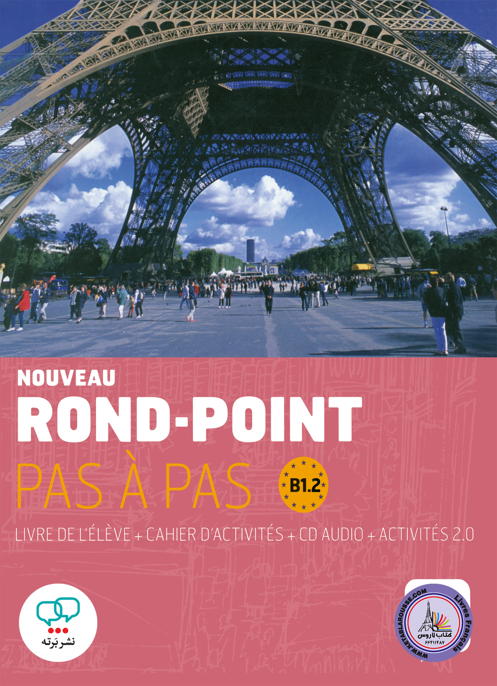 کتاب فرانسوی روند پوینت جدید Nouveau Rond Point PAS A PAS B1.2