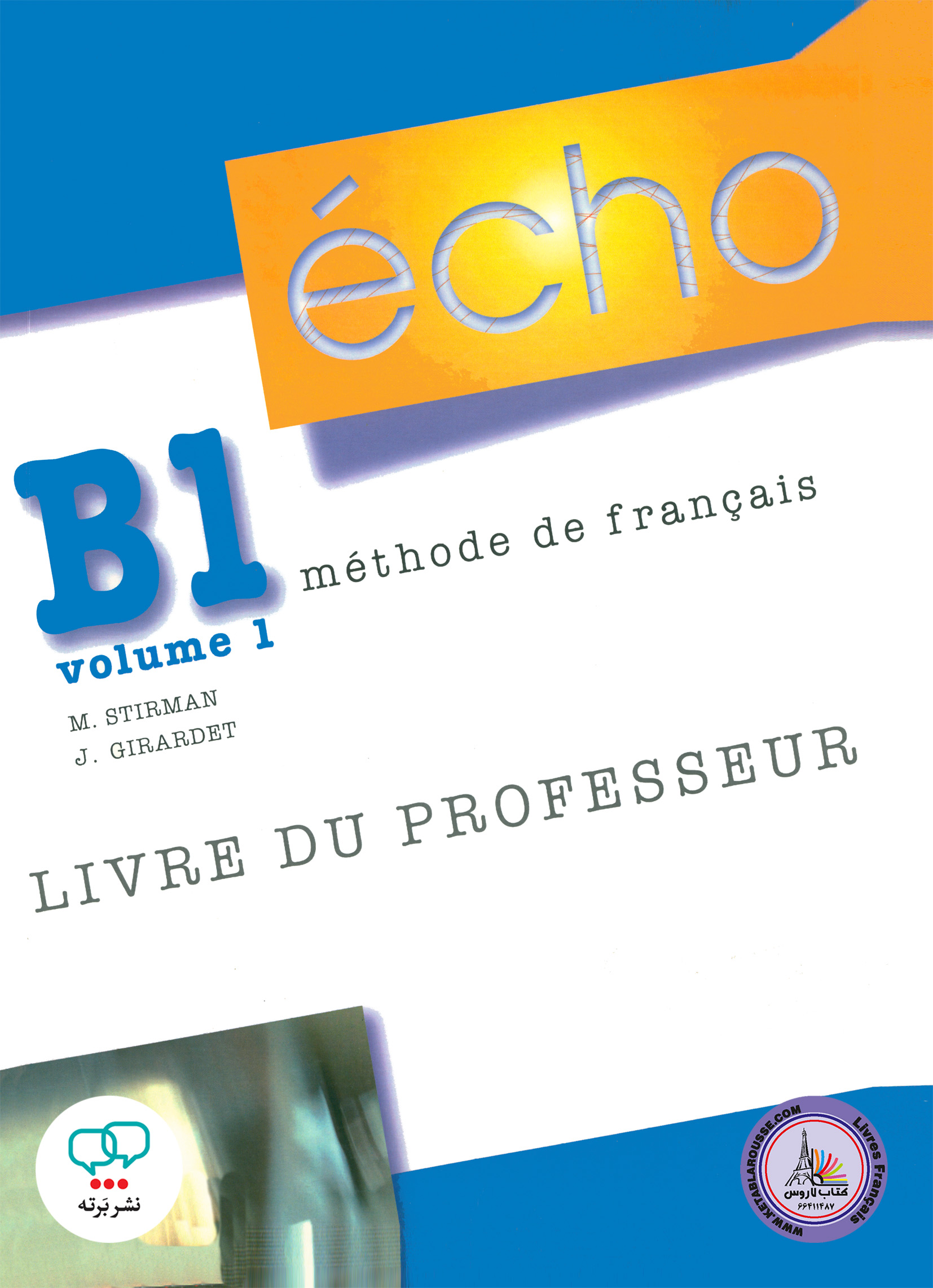 کتاب معلم فرانسوی اکو ECHO B1 volume 1 LIVRE DU PROFESSEUR