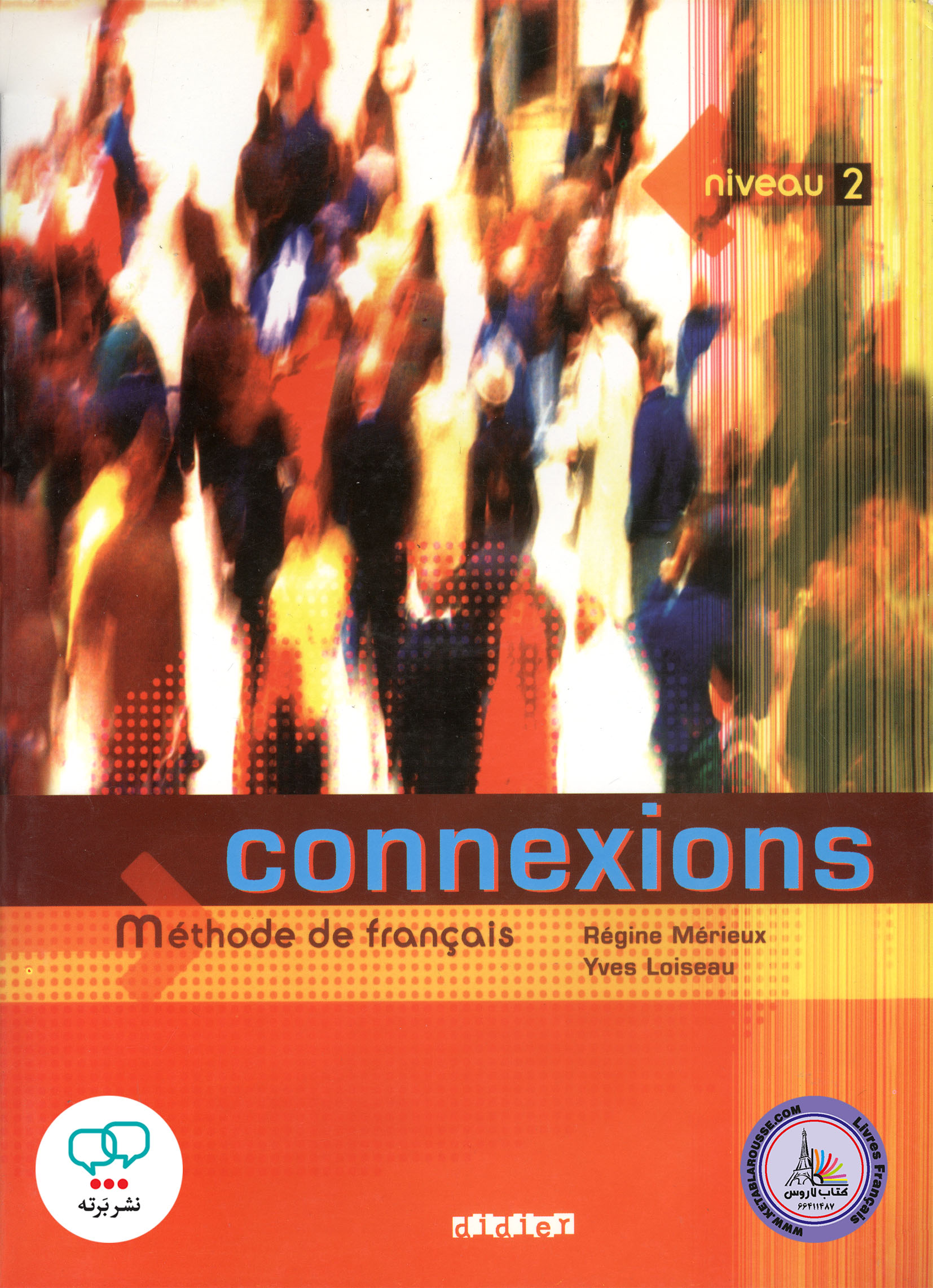 کتاب فرانسوی کونکسیون Connexions 2 A2 B1