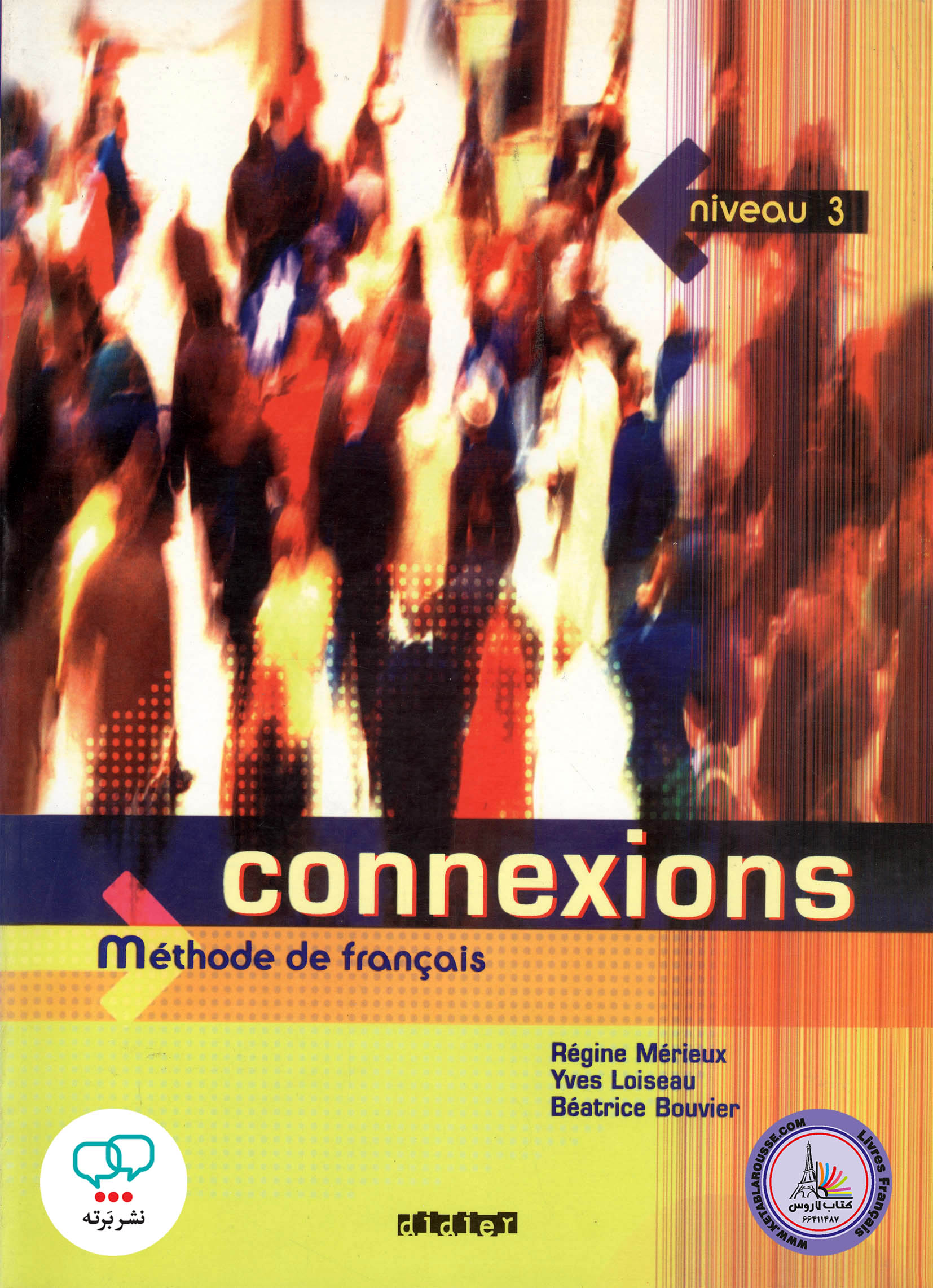 کتاب فرانسوی کونکسیون +Connexions 3 B1 B1