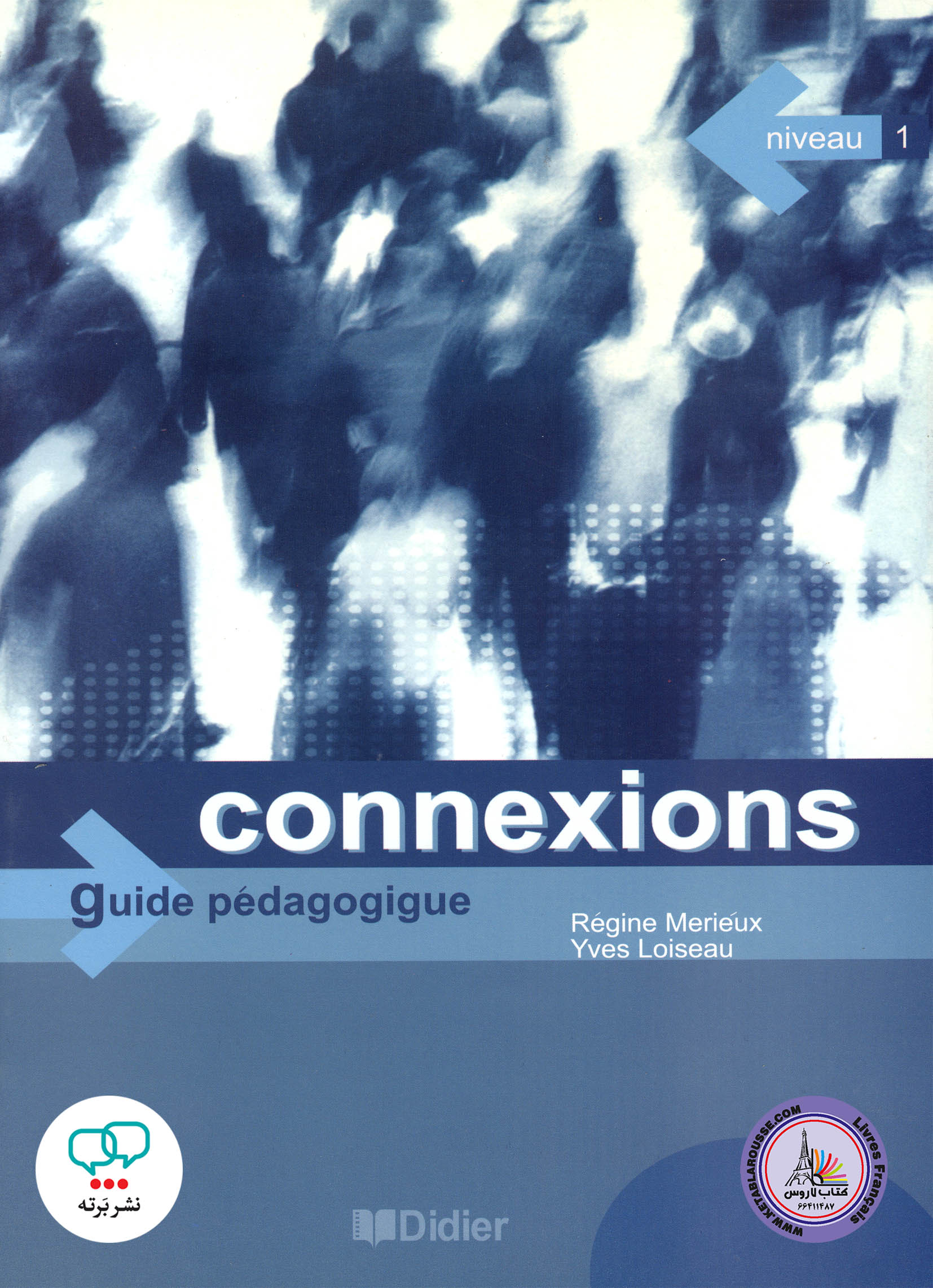 کتاب معلم فرانسوی کونکسیون Connexions 1 A1 guide pedagogique
