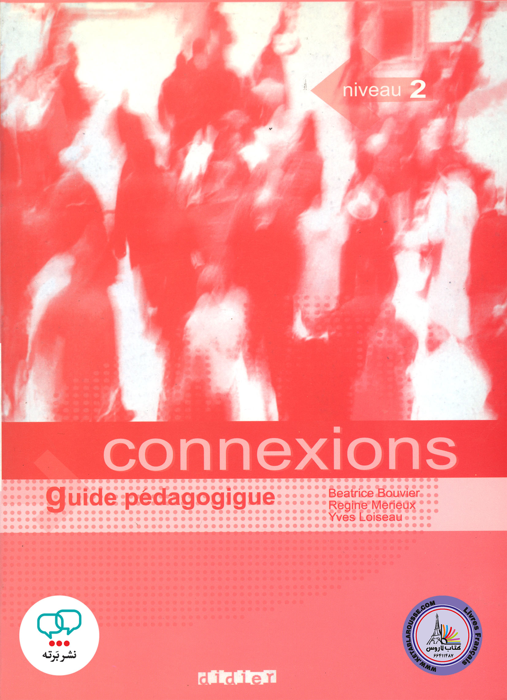 کتاب معلم فرانسوی کونکسیون Connexions 2 A2 B1 guide pedagogique