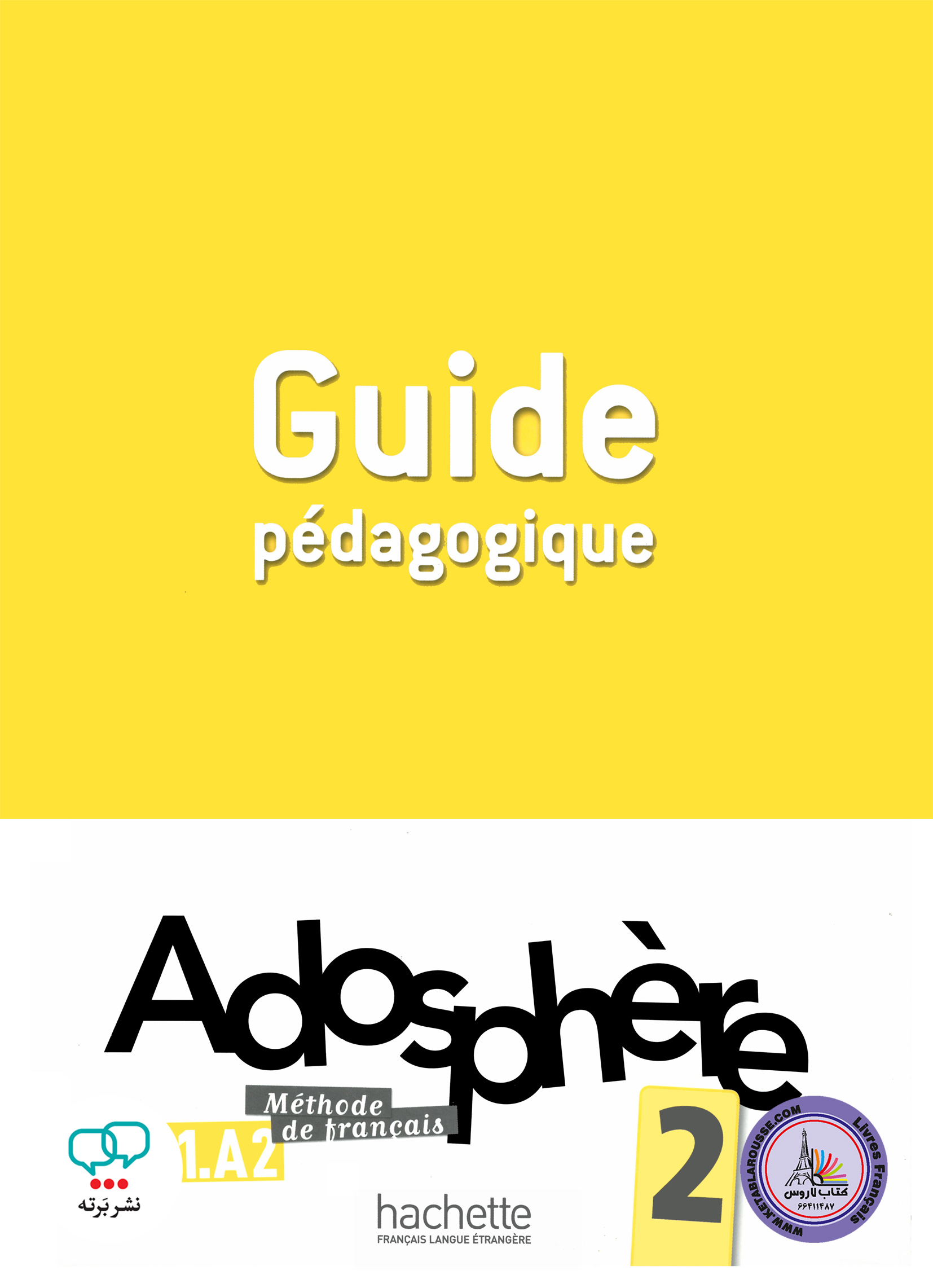 کتاب معلم فرانسوی ادوسفیر Adosphere 2 A1 A2 guide pedagogique