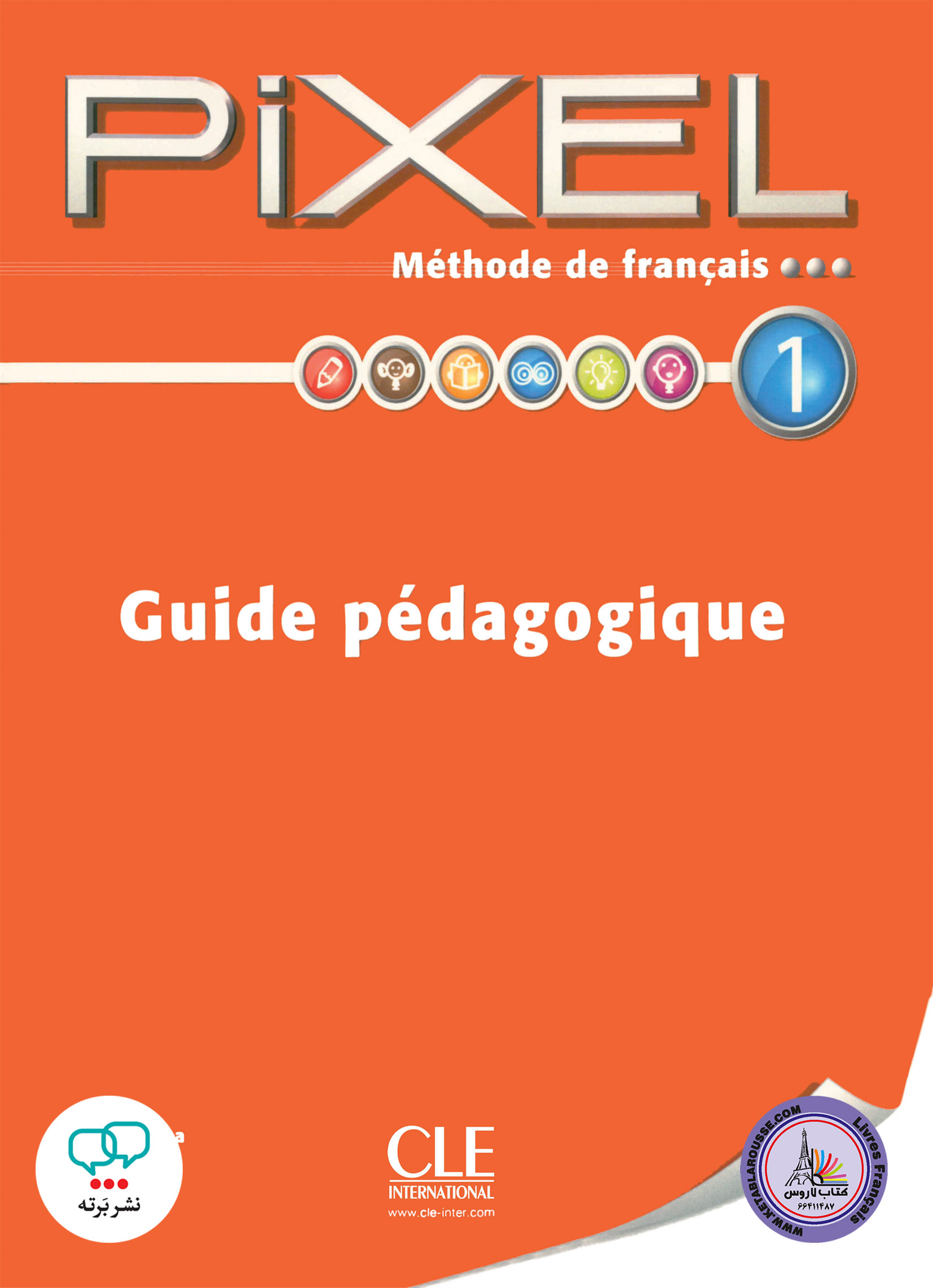 کتاب معلم فرانسوی پیکسل pixel 1 A1 guide pedagogique