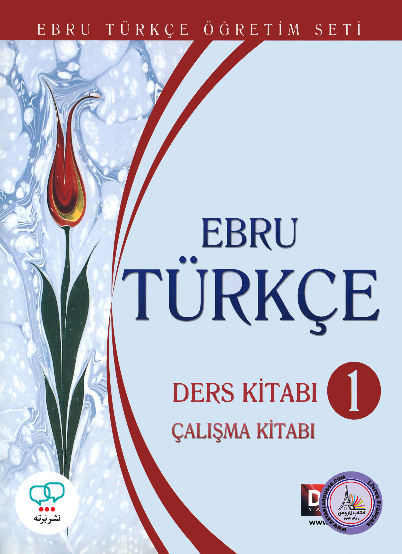 کتاب ترکی استانبولی ابرو تورکچه Ebru Turkce 1