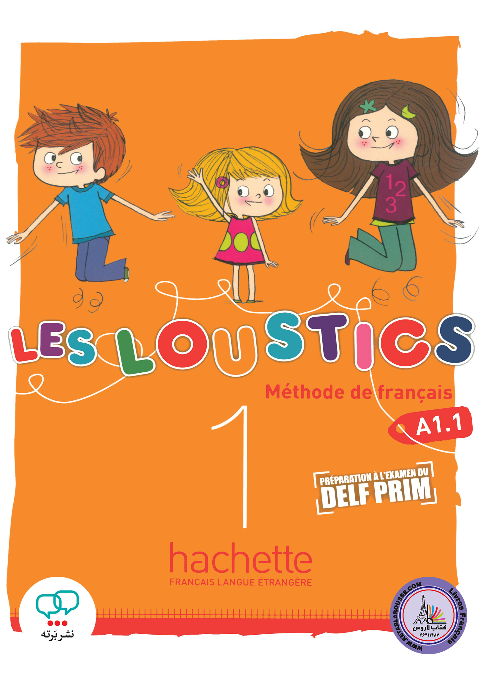کتاب فرانسوی ل لوستیک Les Loustics 1 A1.1