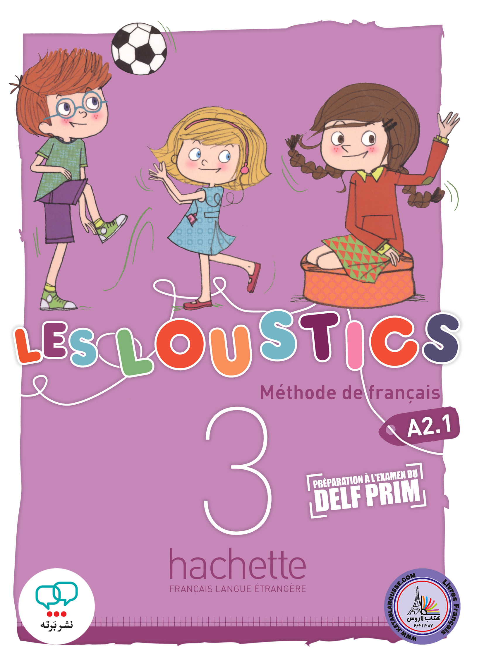 کتاب فرانسوی ل لوستیک Les Loustics 3 A2.1