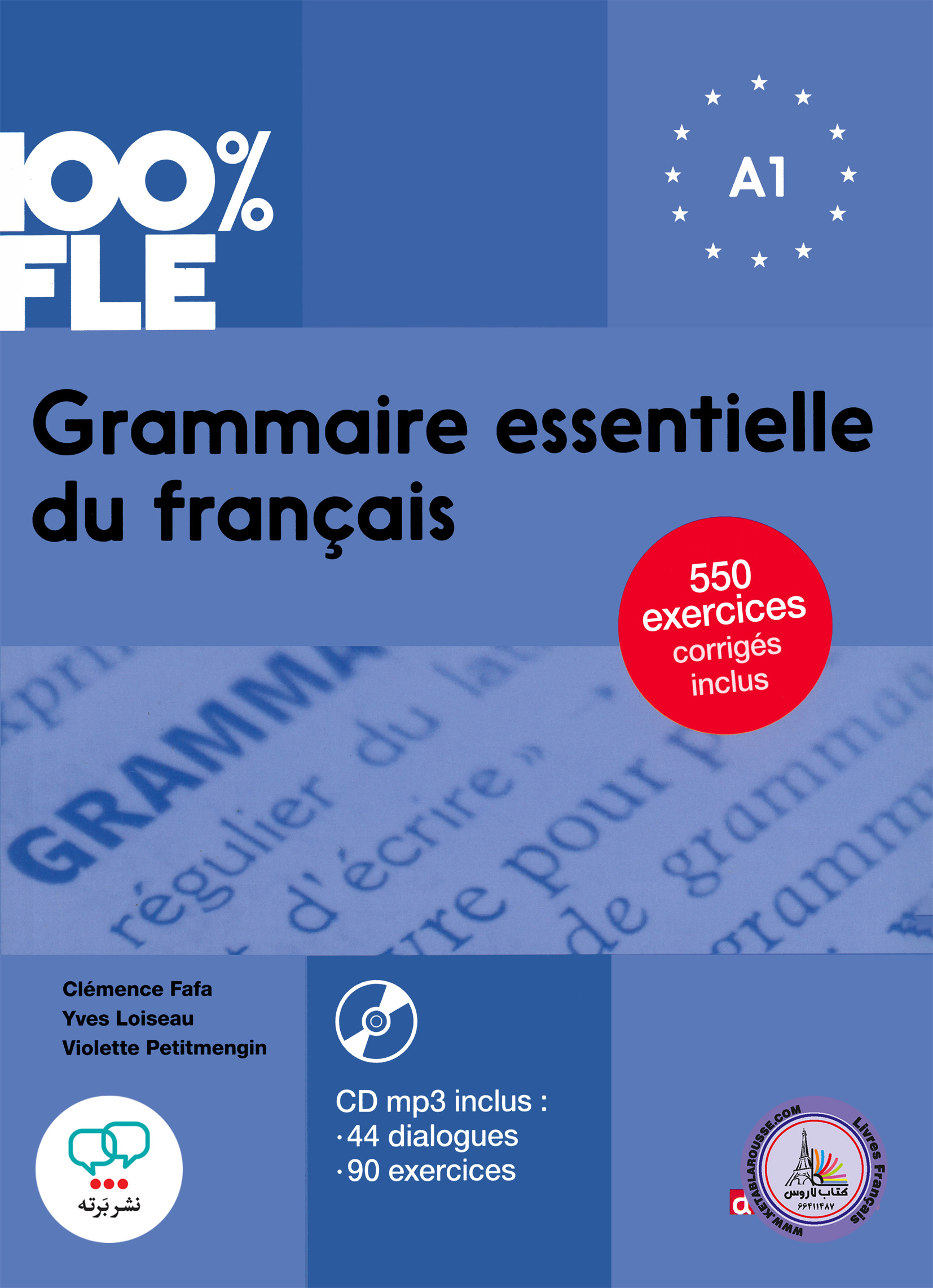 کتاب گرامر ضروری فرانسه Grammaire essentielle du francais A1