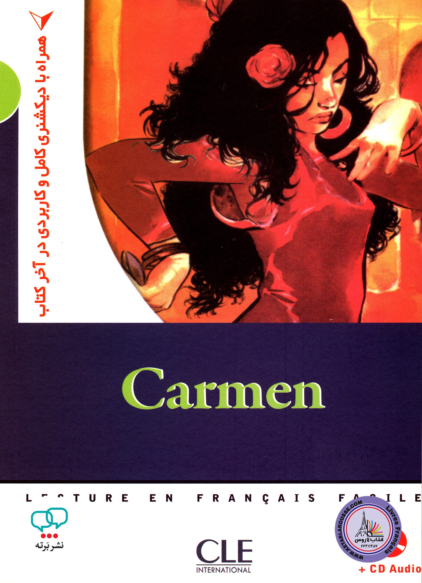کتاب داستان ساده فرانسوی همراه با دیکشنری کامل Carmen A2