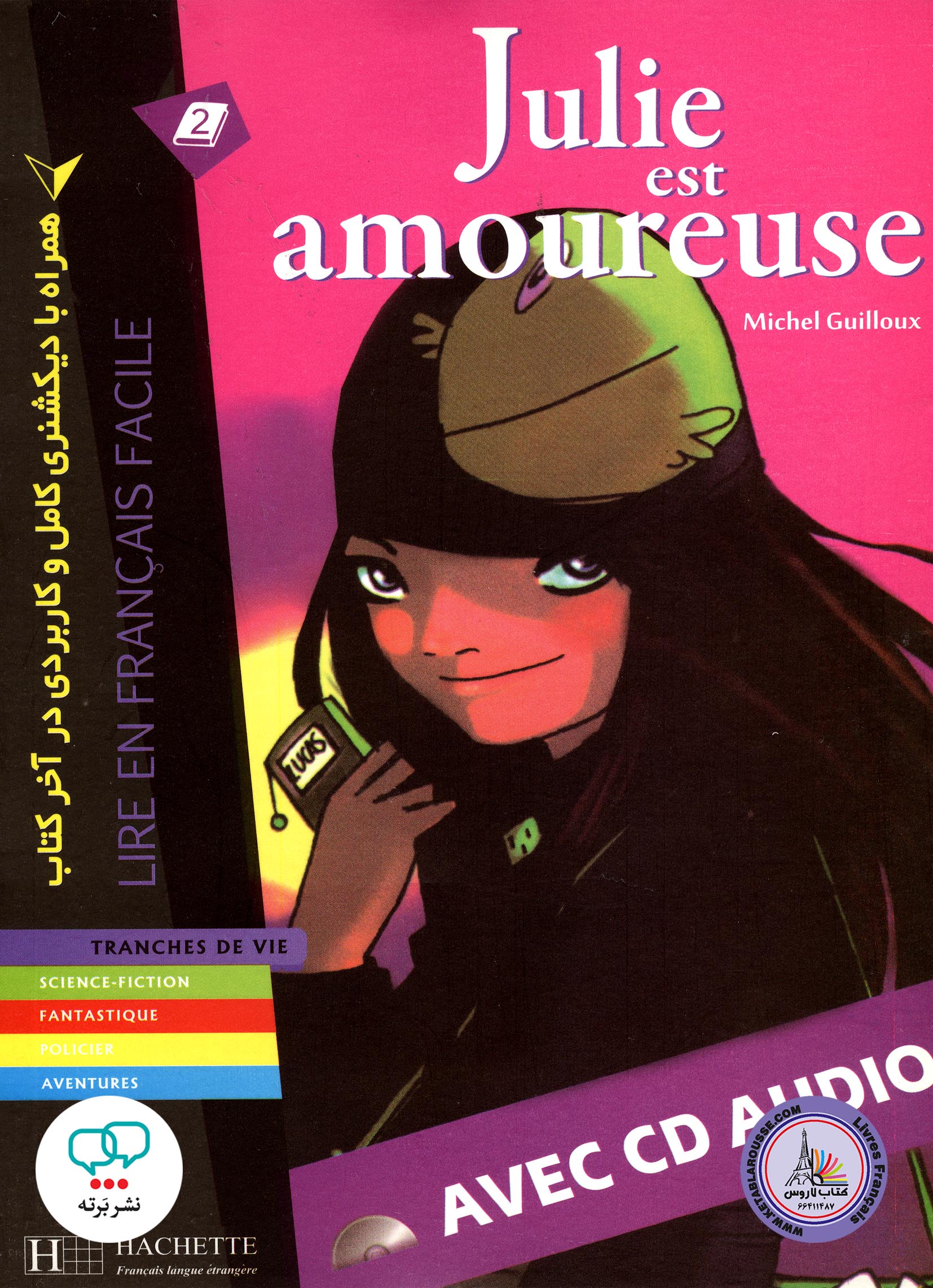 کتاب داستان ساده فرانسوی همراه با دیکشنری کامل Julie Est Amoureuse A2