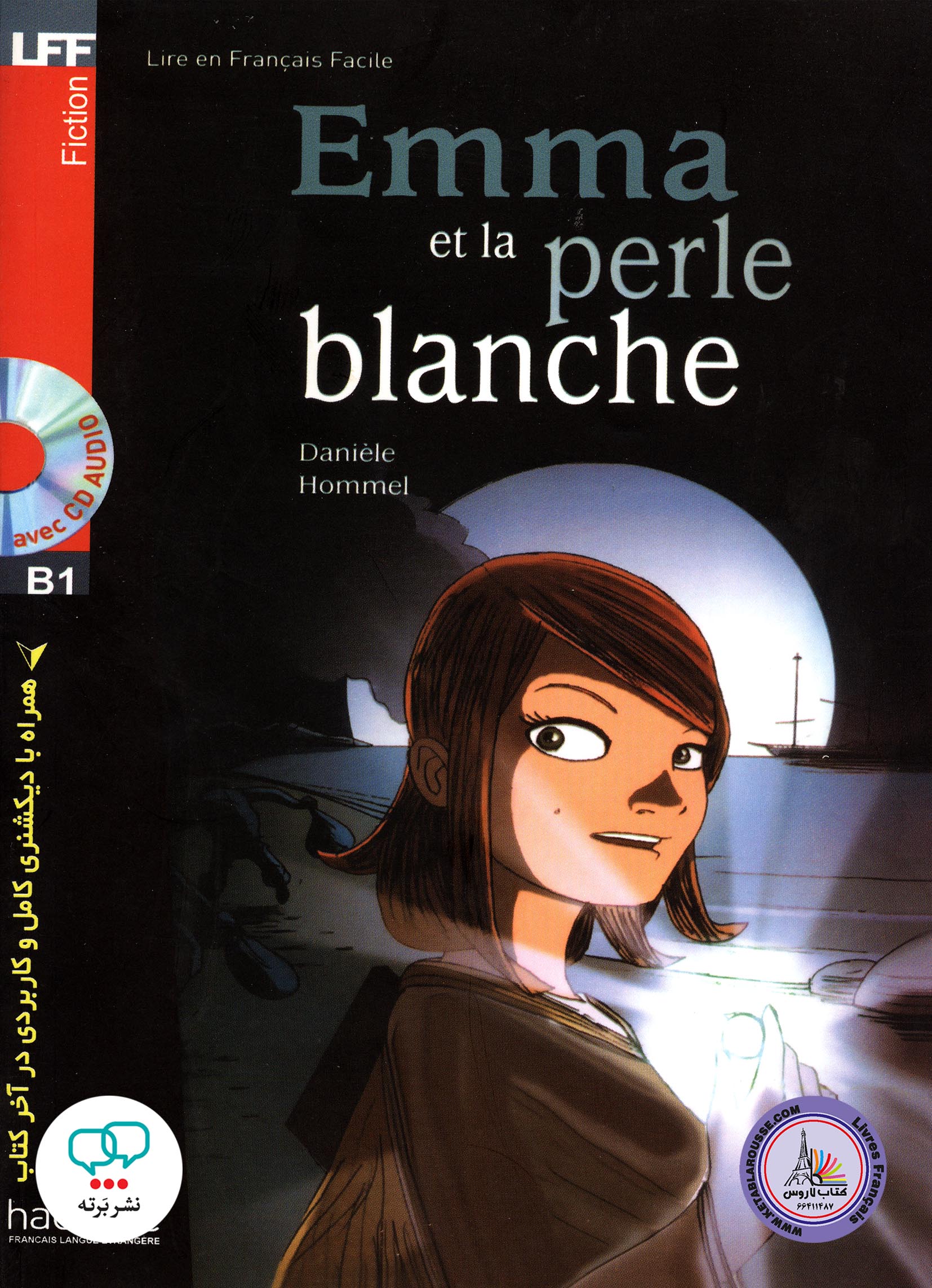 کتاب داستان ساده فرانسوی همراه با دیکشنری کامل Emma Et La Perle Blanche B1