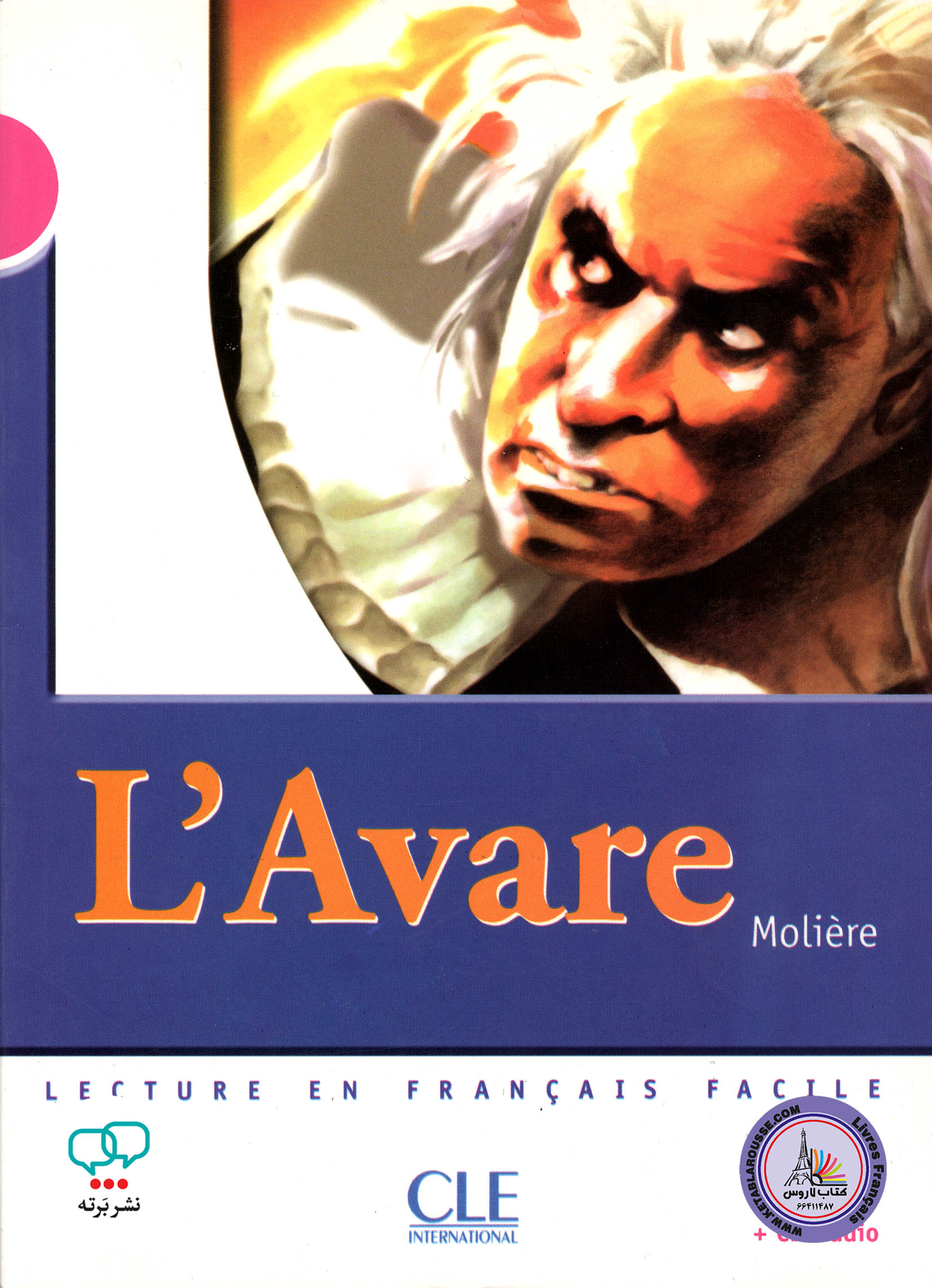 کتاب داستان ساده فرانسوی همراه با دیکشنری کامل Lavare B1