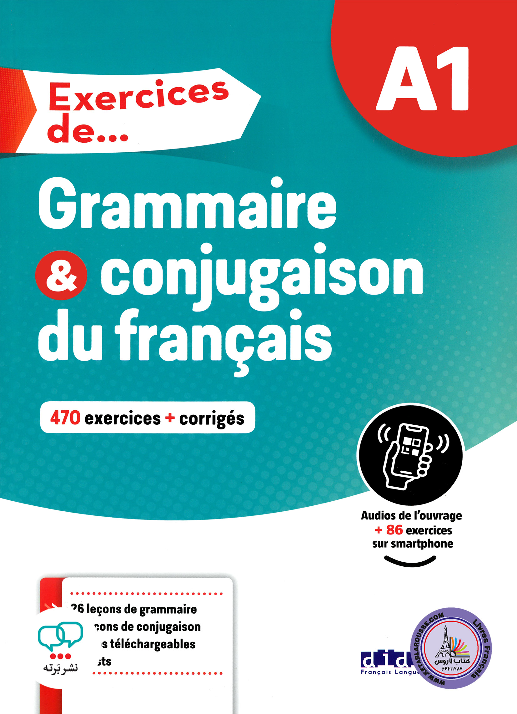 کتاب گرامر فرانسوی Exercices de Grammaire et conjugaison du francais A1