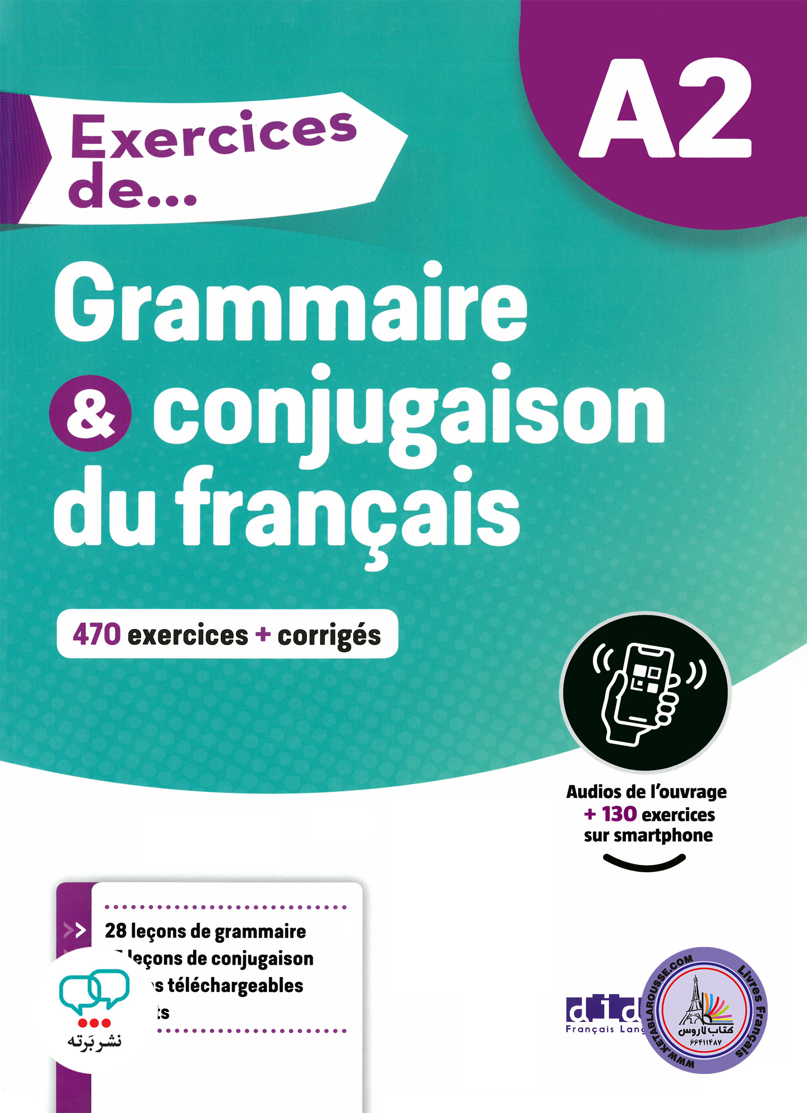 کتاب گرامر فرانسوی Exercices de Grammaire et conjugaison du francais A2