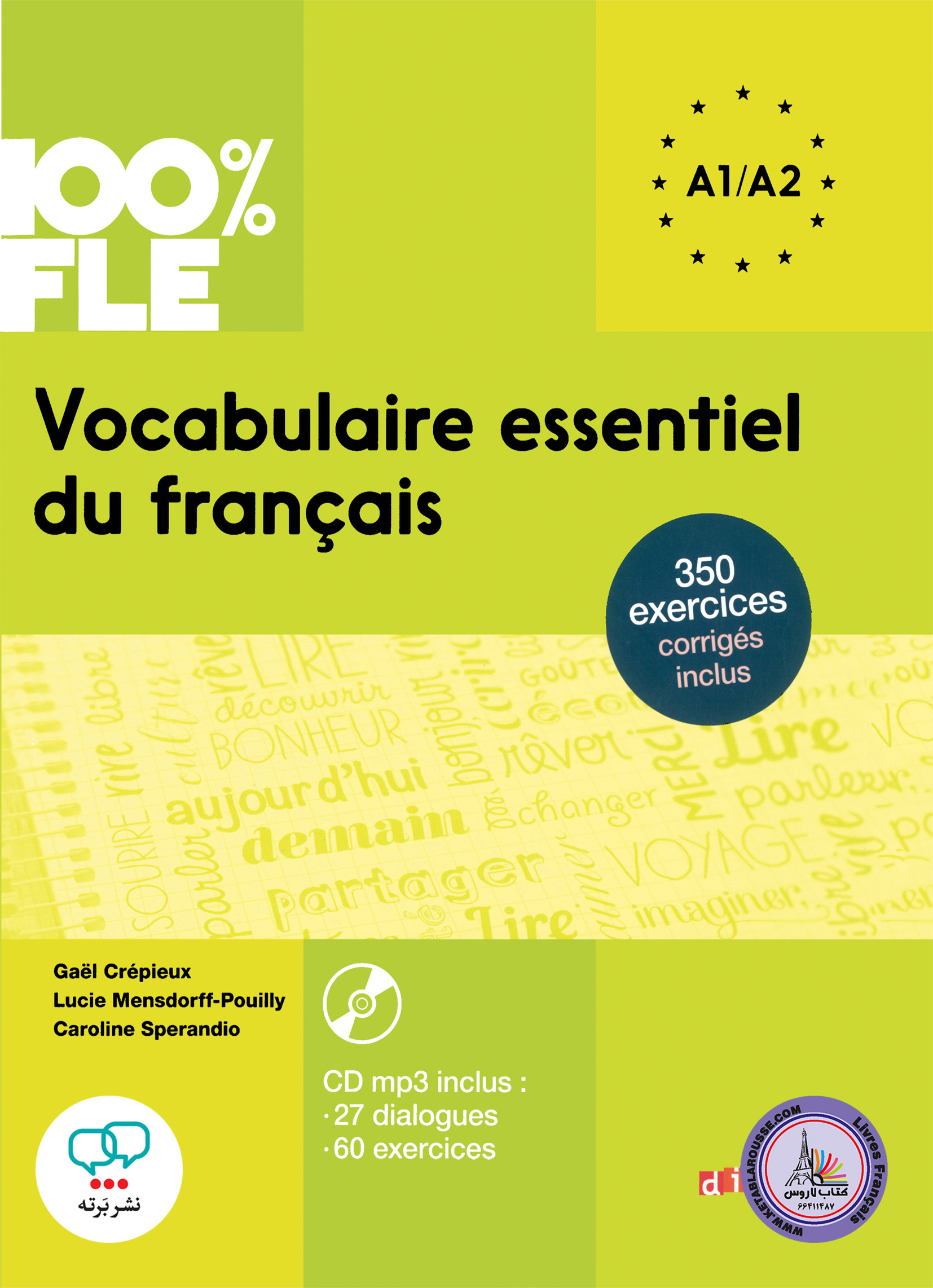 کتاب واژگان ضروری فرانسه Vocabulaire essentiel du francais A1 A2