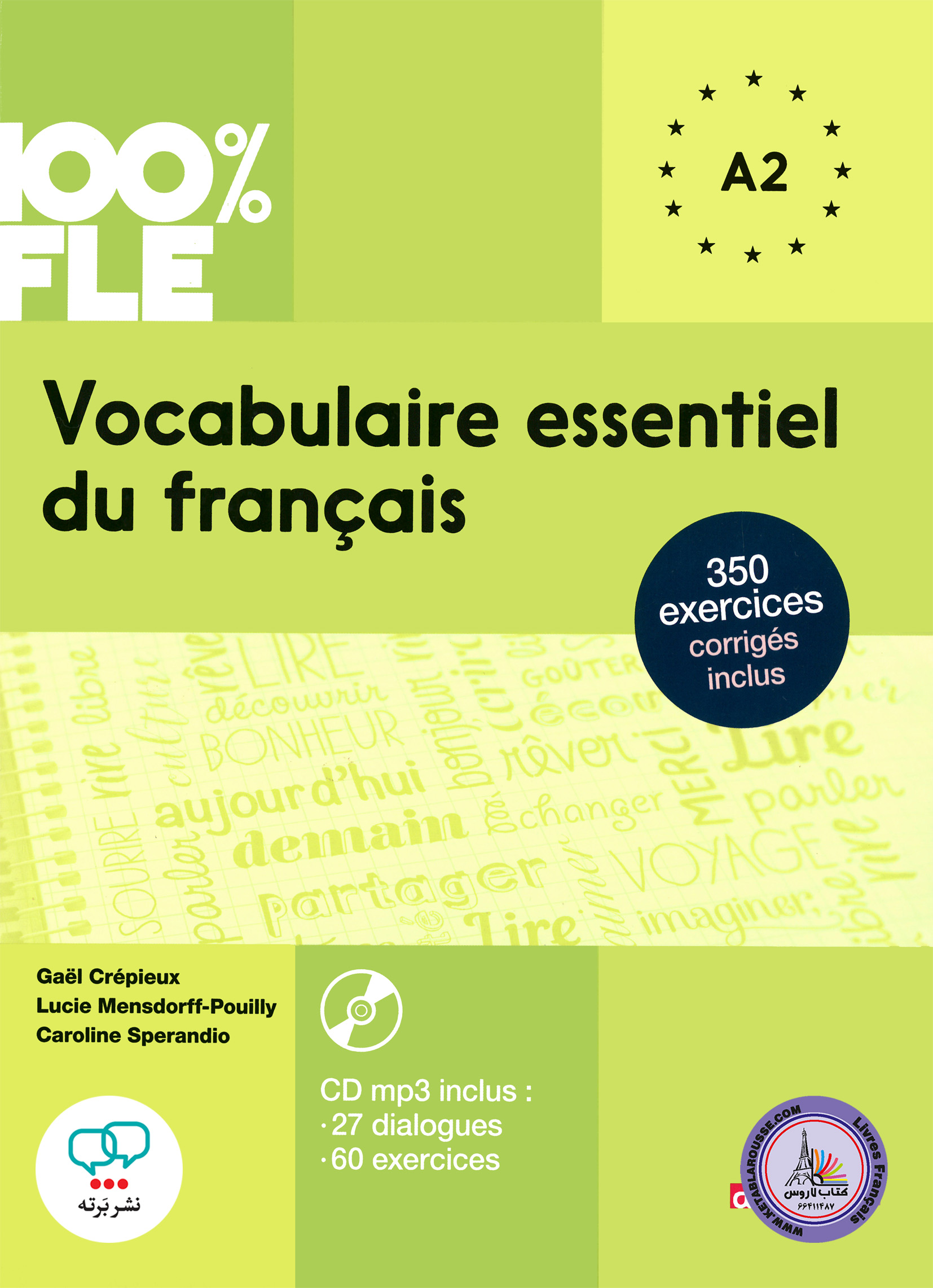 کتاب واژگان ضروری فرانسه Vocabulaire essentiel du francais A2