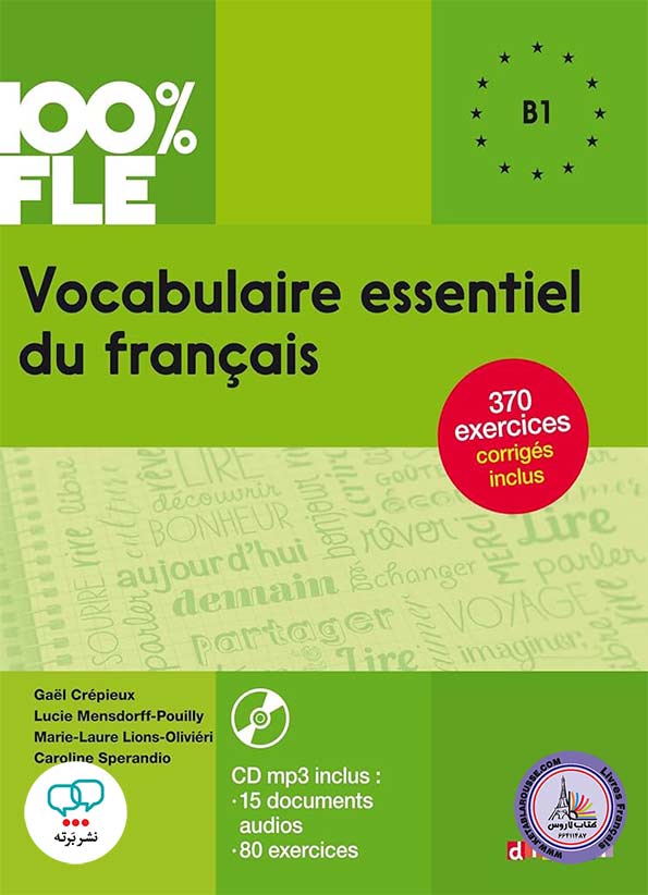 کتاب واژگان ضروری فرانسه Vocabulaire essentiel du francais B1