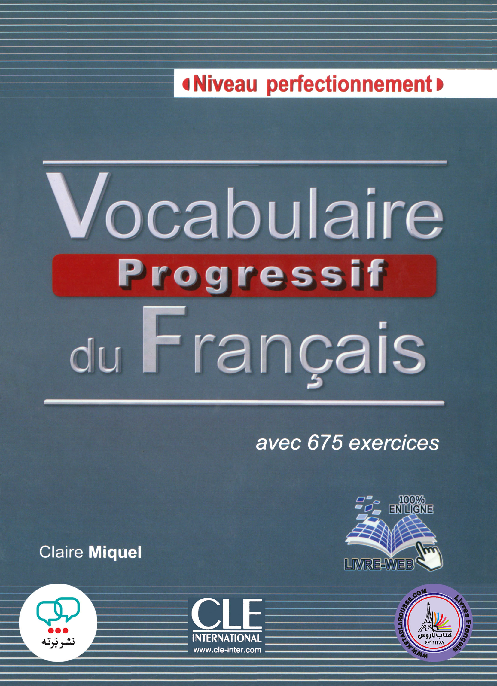 کتاب واژگان فرانسوی وکبیولر پروگرسیو قدیم Vocabulaire progressif du francais Perfectionnement 2e edition