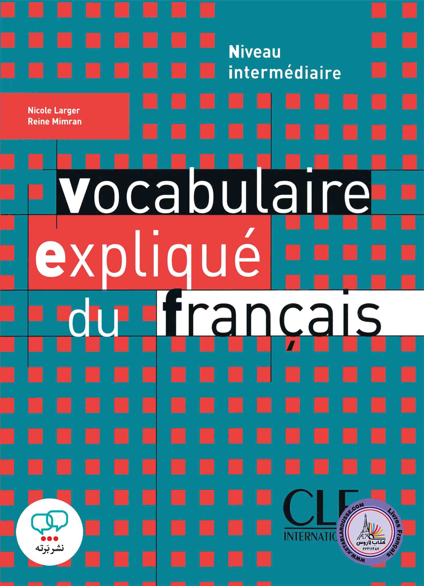 کتاب واژگان فرانسوی اکسرسایز وکبیولر اکسپلیکی Exercices Vocabulaire expliquee niveau Intermediaire