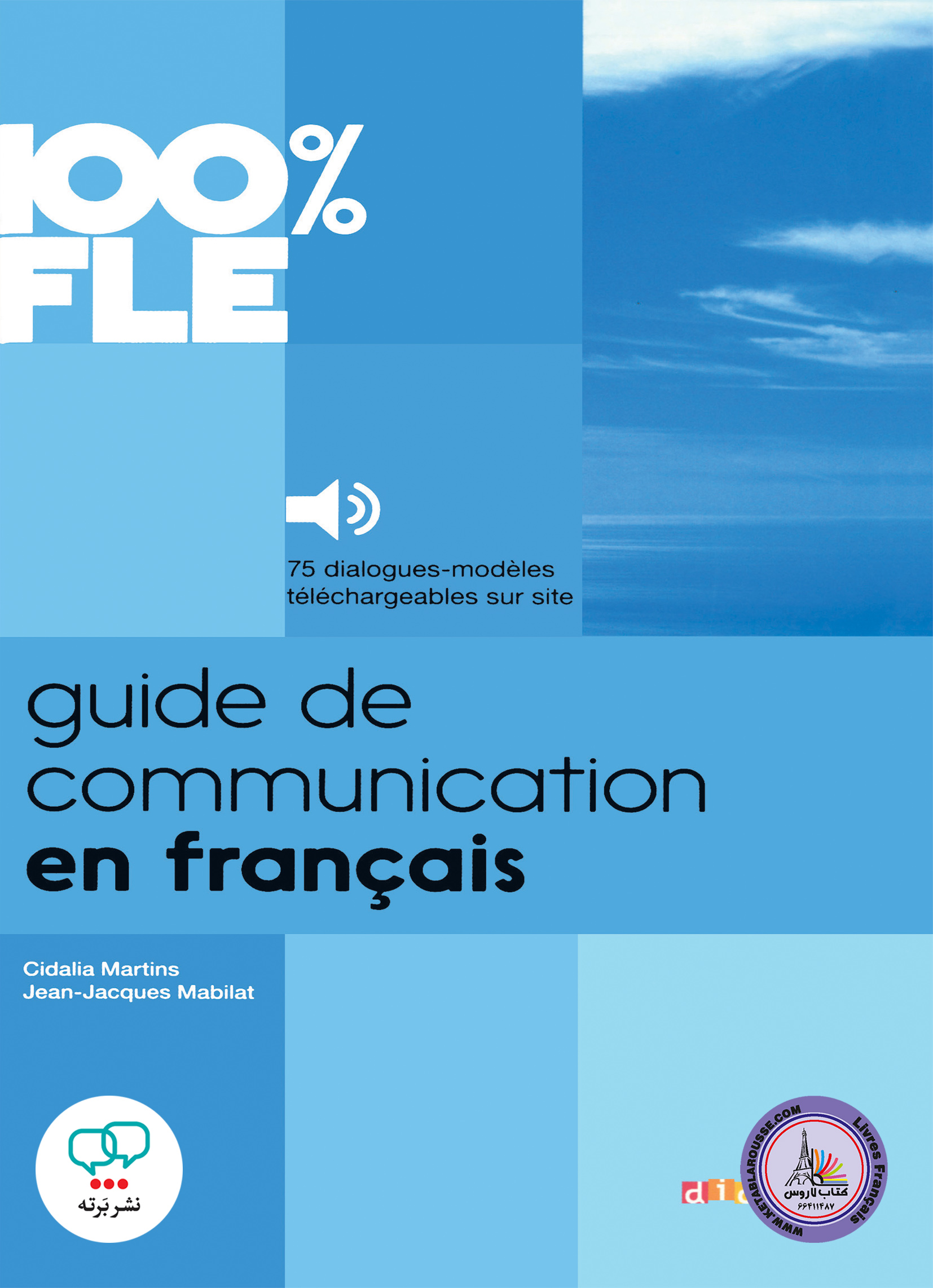 کتاب فرانسوی گاید د کامیونیکیشن Guide de Communication en Francais