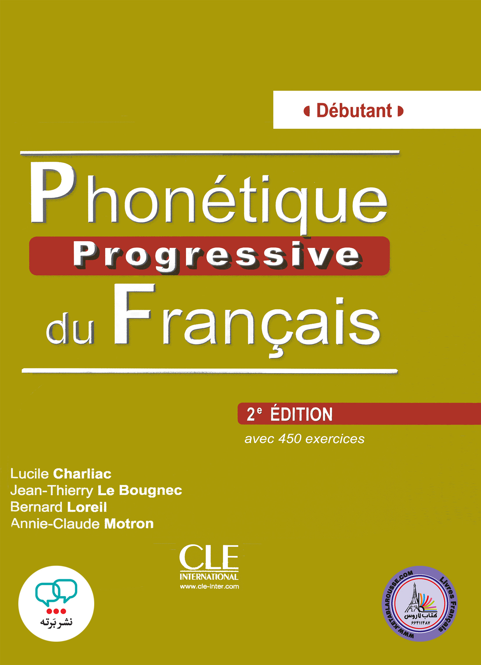 کتاب فرانسوی فونتیک پروگرسیو Phonetique progressive du francais debutant 2e edition