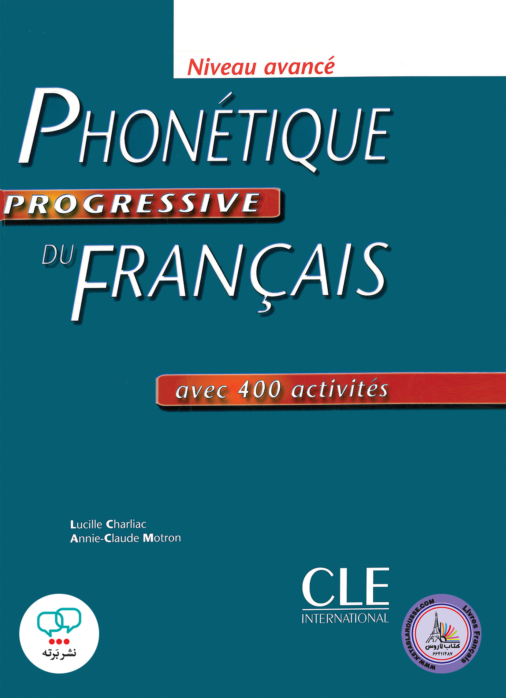 کتاب فرانسوی فونتیک پروگرسیو قدیم Phonetique progressive du francais avance