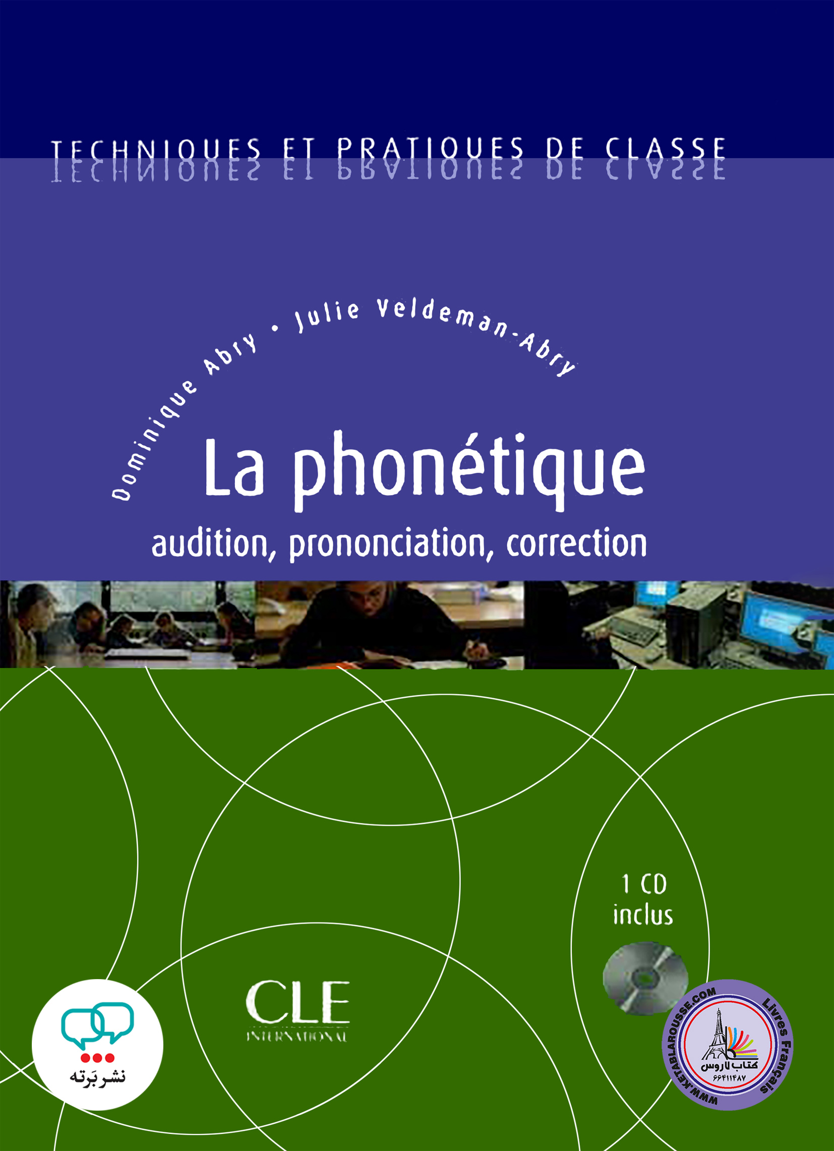 کتاب فرانسوی لا فونتیک La Phonetique Audition Correction Prononciation