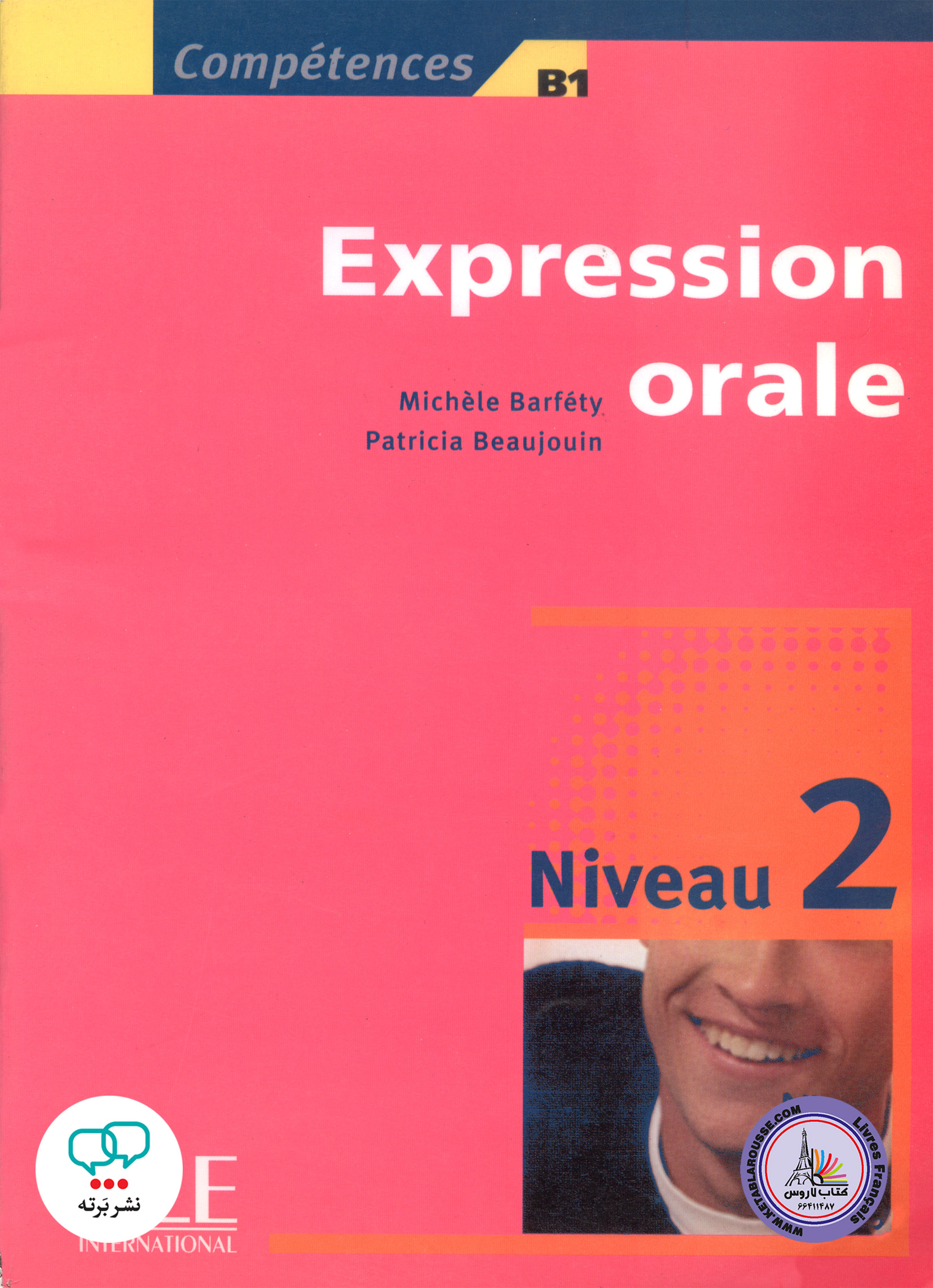 کتاب فرانسوی اکسپقسیون اقل قدیم Expression orale Niveau 2 B1