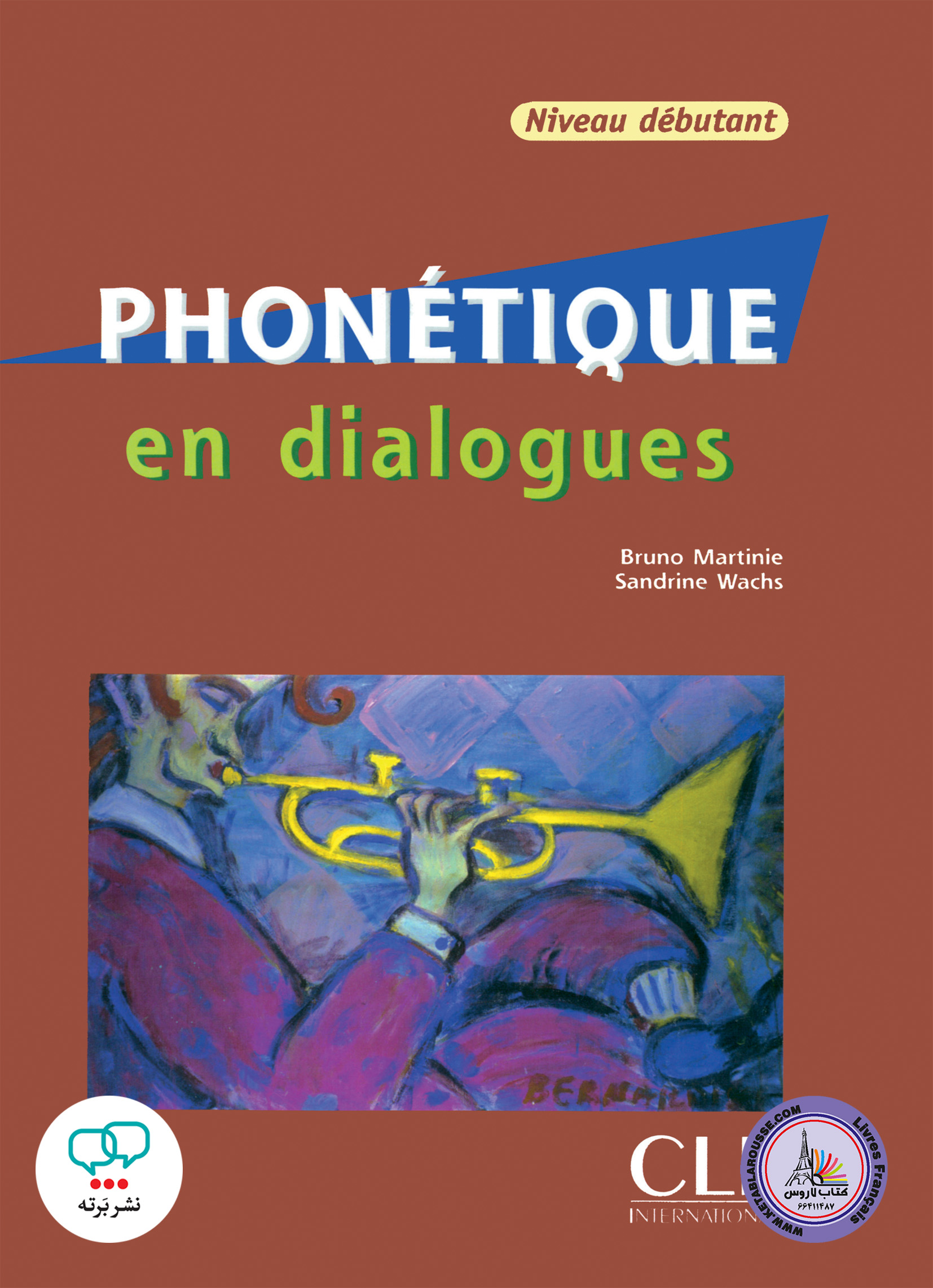 کتاب فرانسوی فونتیک ان دیالوگ قدیم Phonetique en Dialogues Niveau debutant