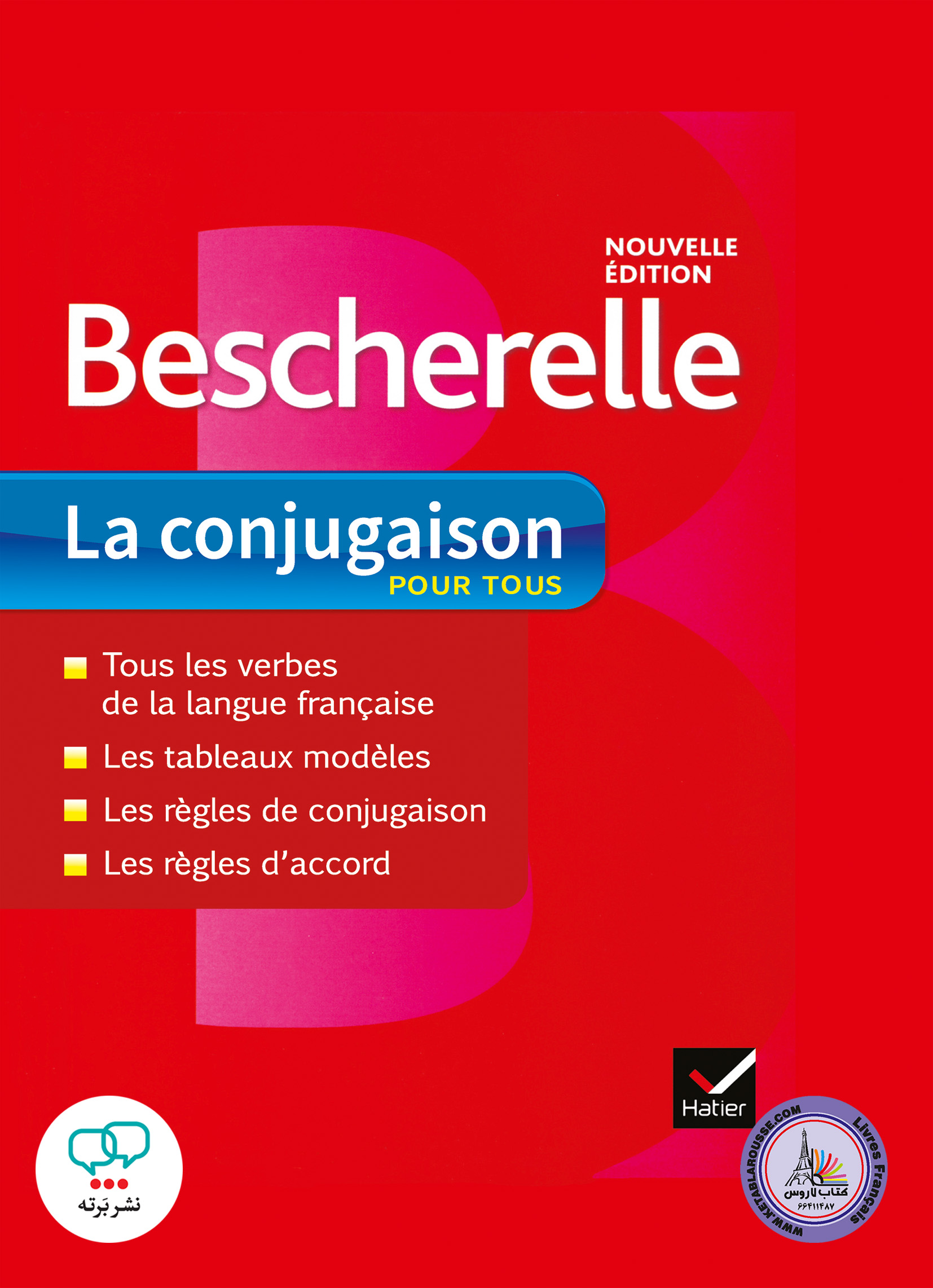 کتاب صرف فعل فرانسوی بشقل bescherelle La Conjugaison pour tous