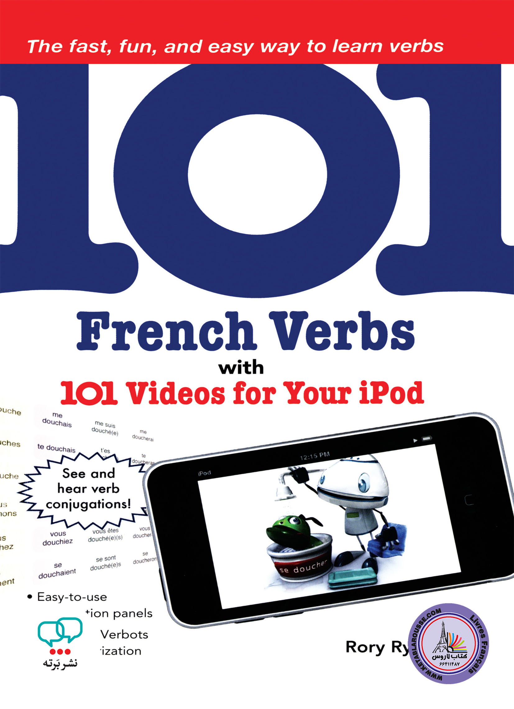 کتاب فرانسوی 101 فعل 101French Verbs