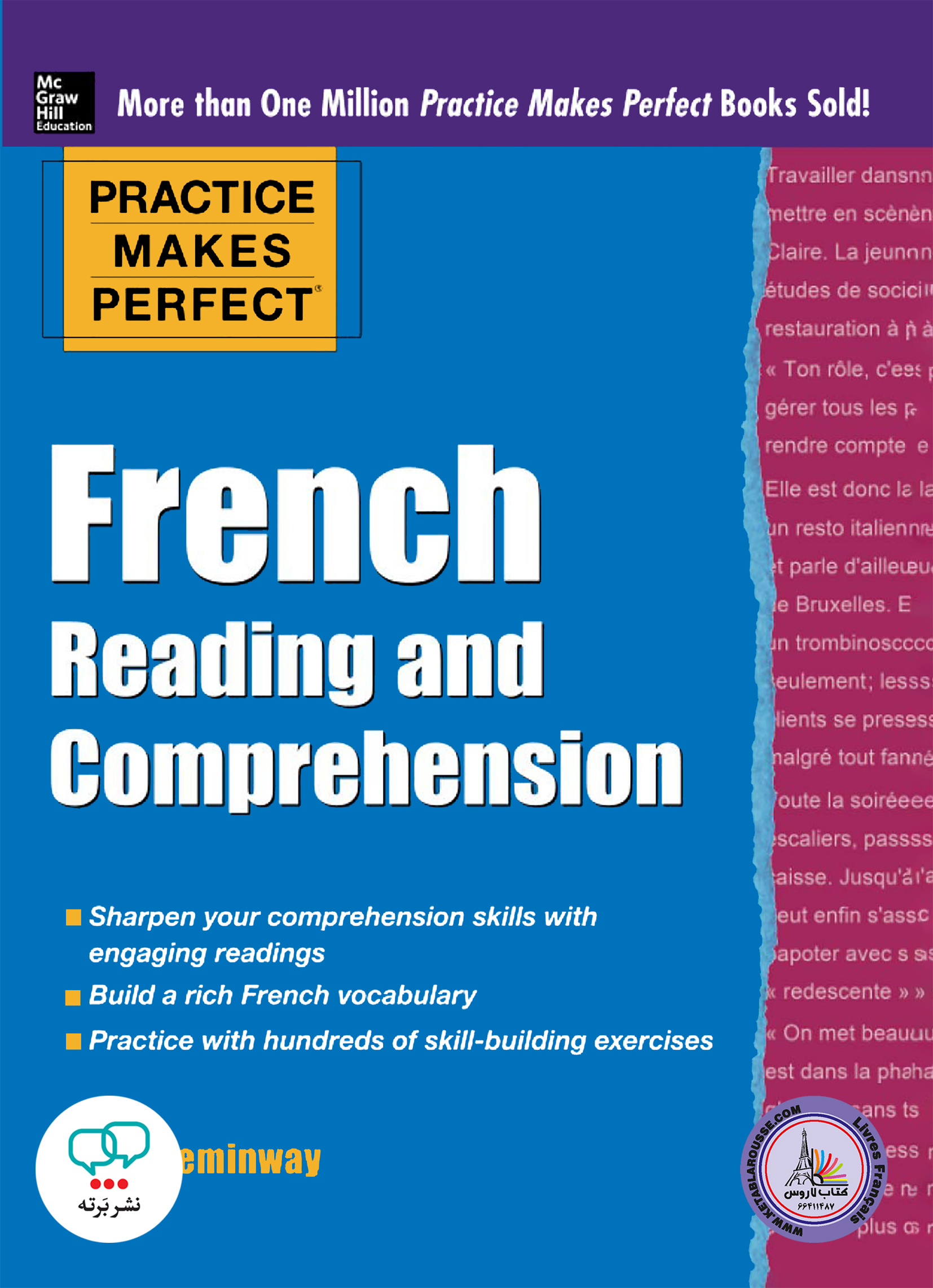 کتاب فرانسوی Practice Makes Perfect French Reading and Comprehension