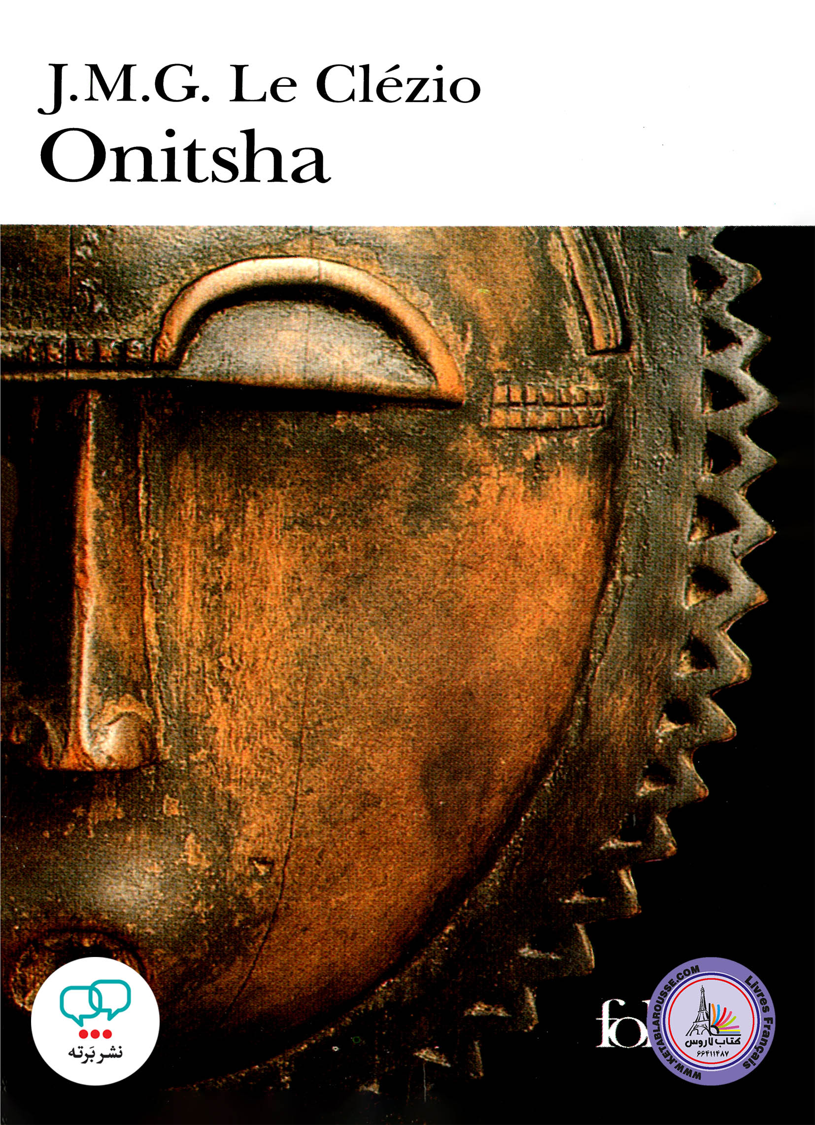 رمان فرانسوی onitsha