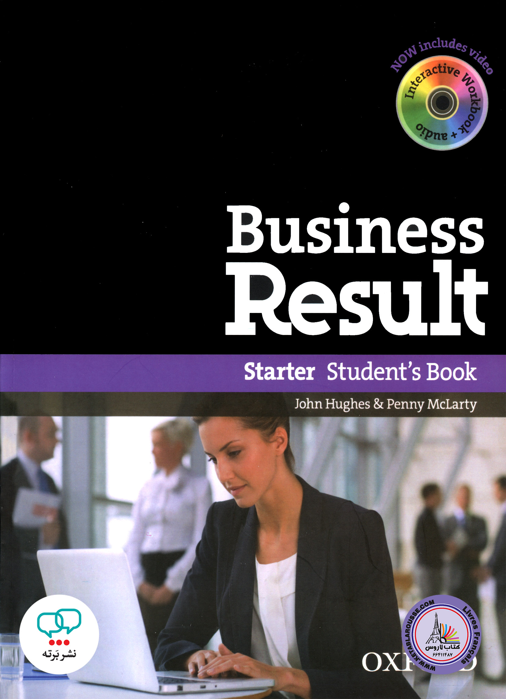کتاب انگلیسی بیزینس ریزالت استارتر Business Result Starter