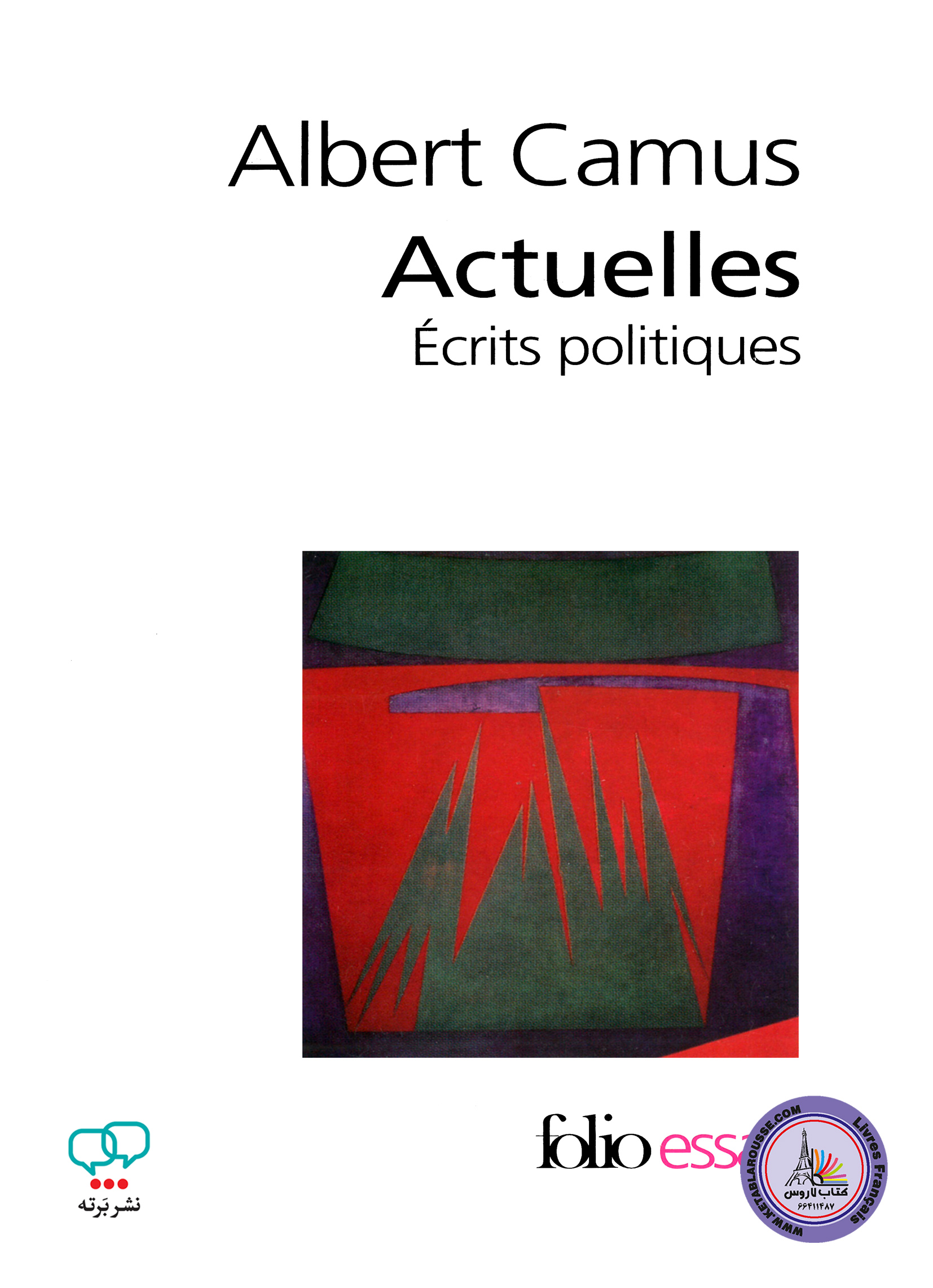 کتاب فرانسوی مجموعه مقالات ادبی و سیاسی Actuelles